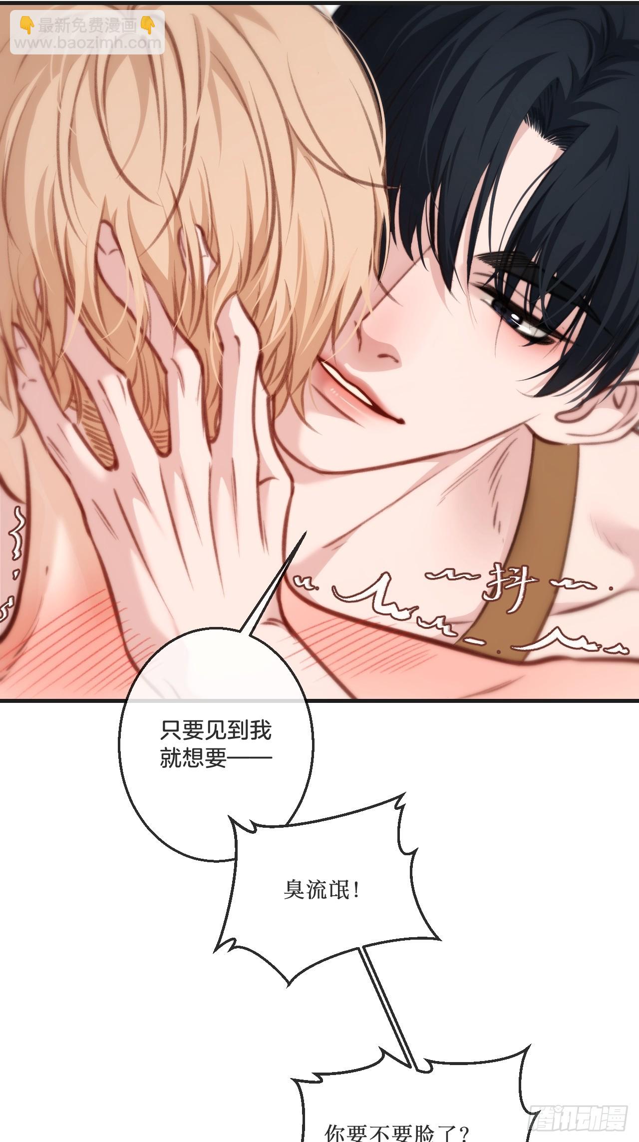 心動的聲音 - 天生壞種30（上）(1/2) - 2