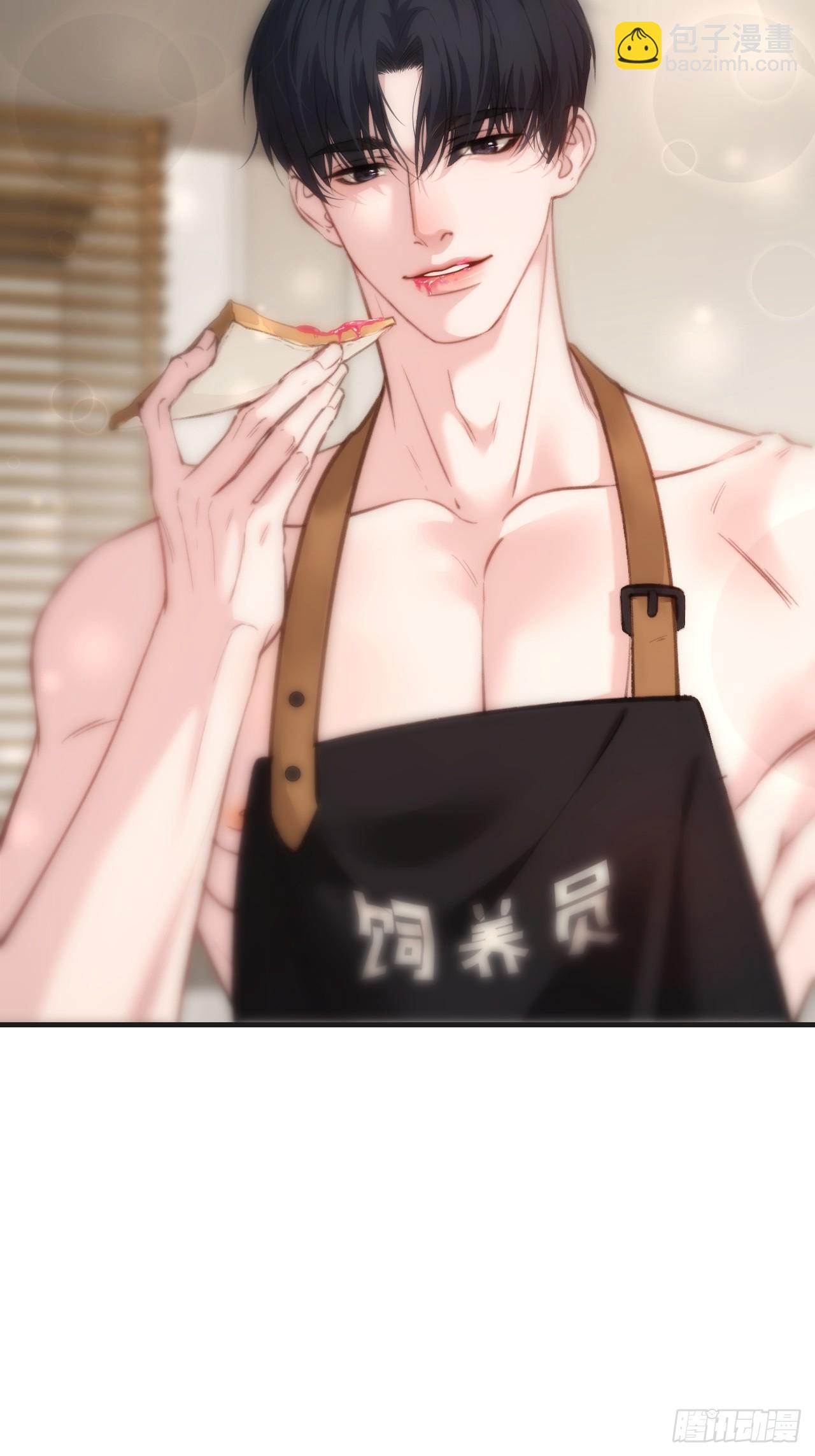 心動的聲音 - 天生壞種30（上）(1/2) - 4