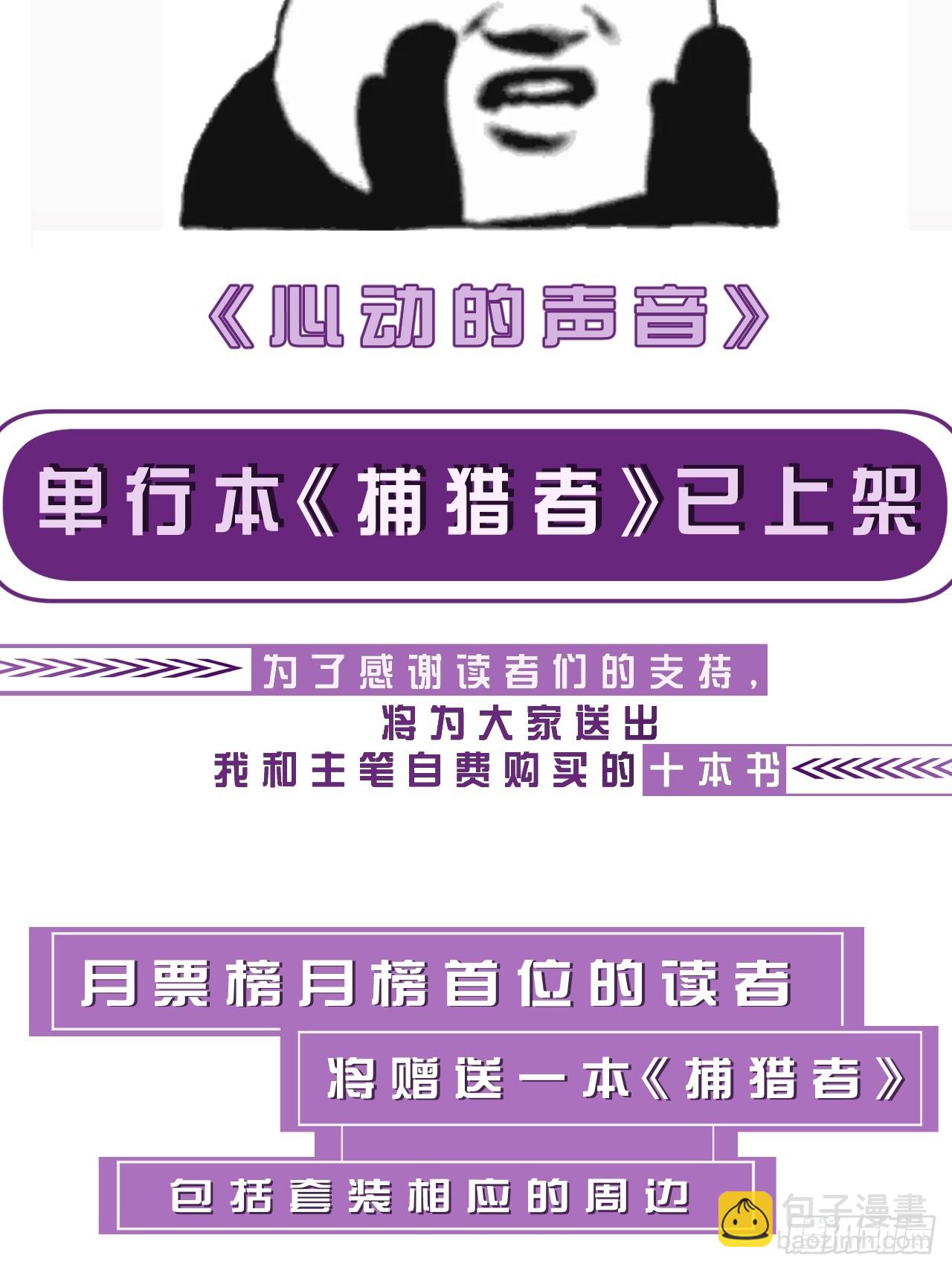 心動的聲音 - 天生壞種30（上）(1/2) - 1