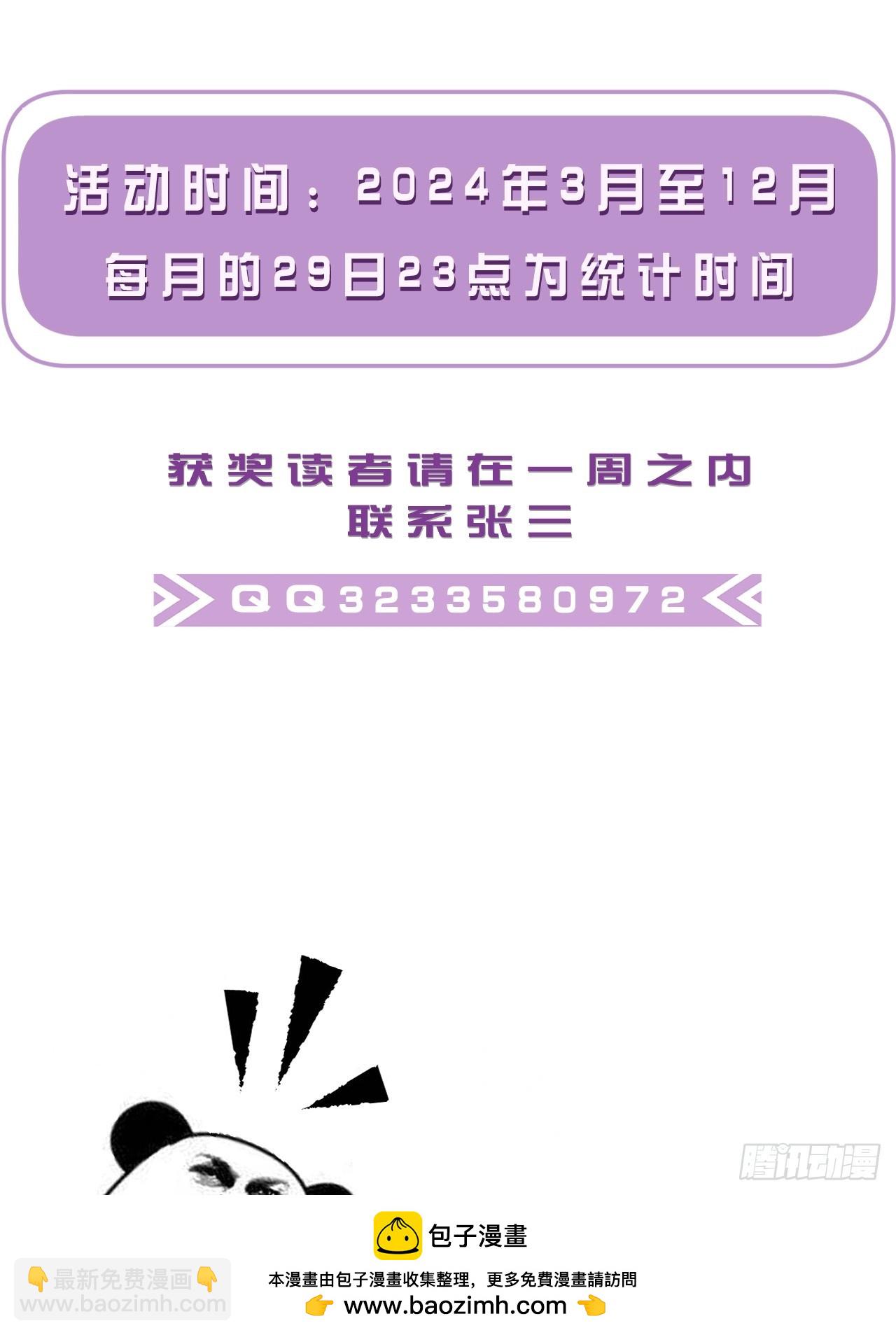 心動的聲音 - 天生壞種30（上）(1/2) - 2