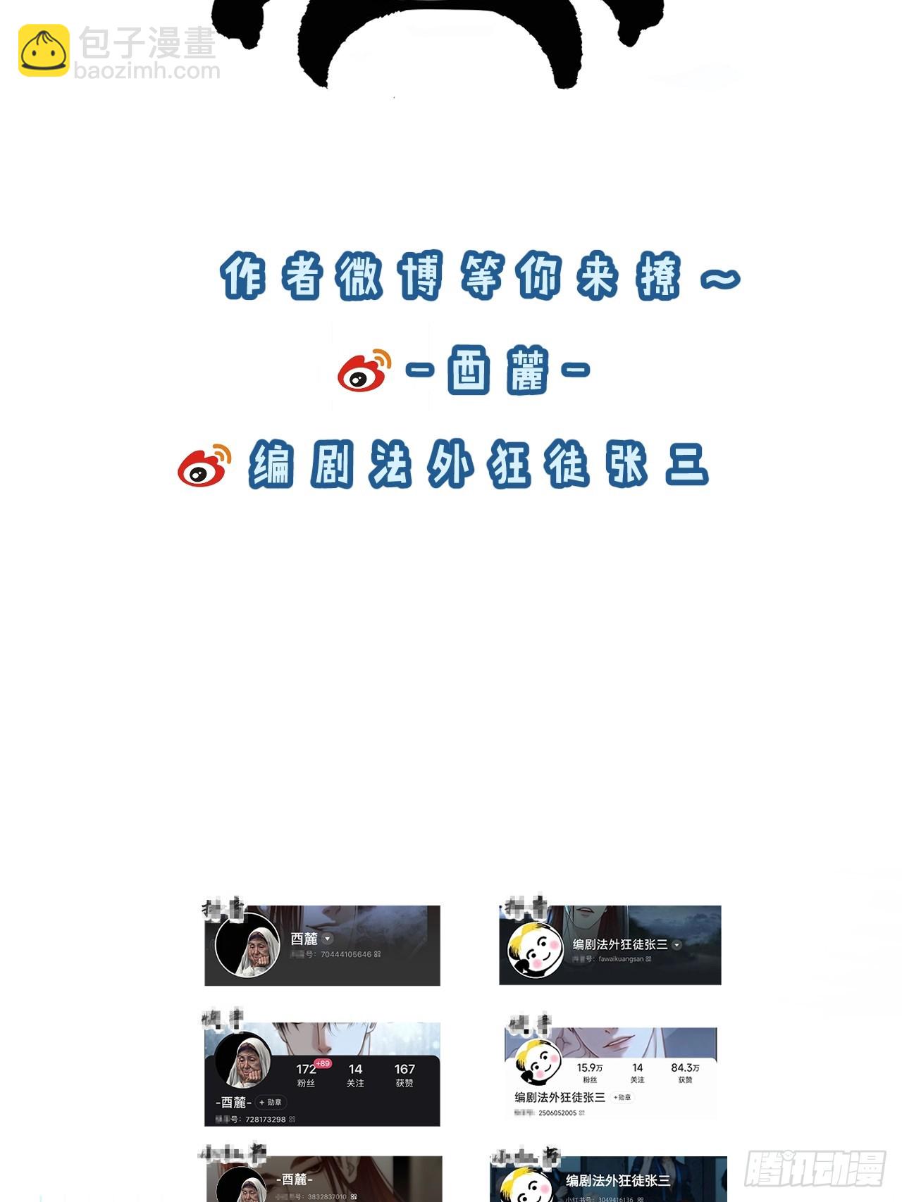 心動的聲音 - 天生壞種30（上）(2/2) - 2