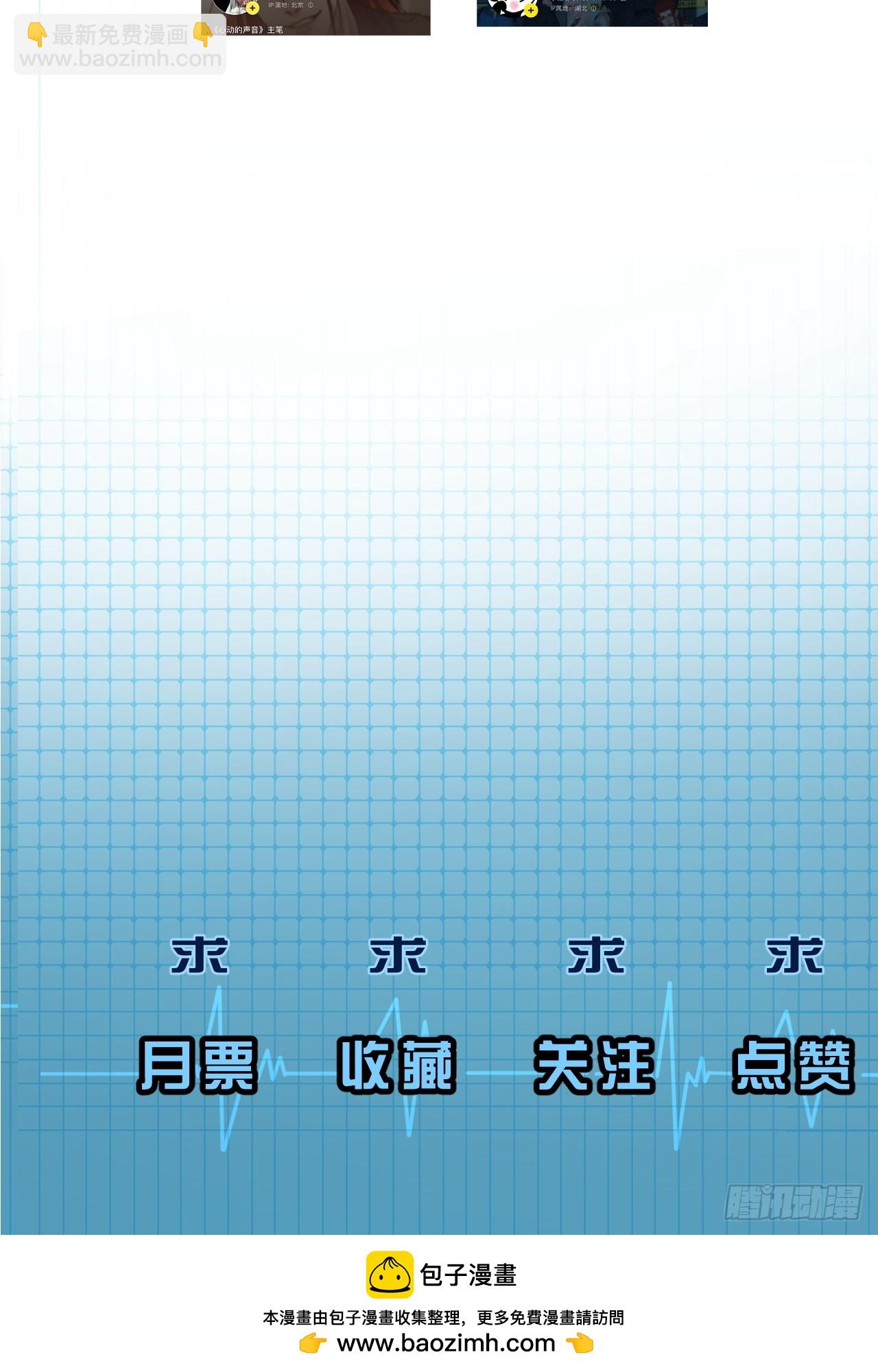 心動的聲音 - 天生壞種30（上）(2/2) - 1