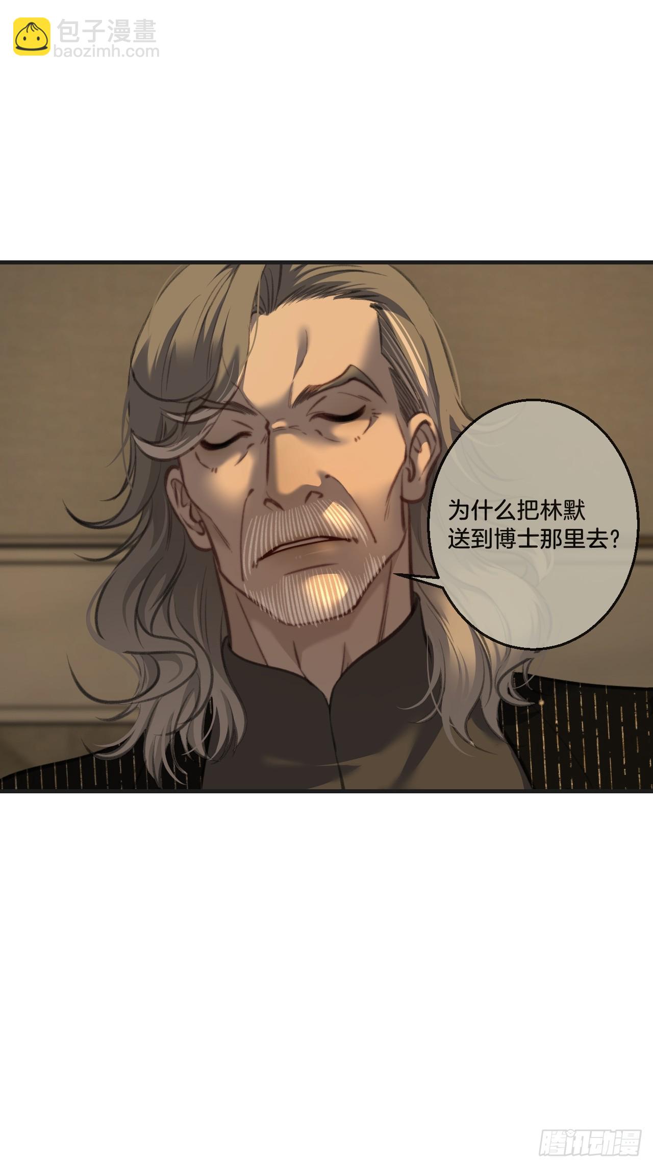 心動的聲音 - 天生壞種30（上）(1/2) - 7