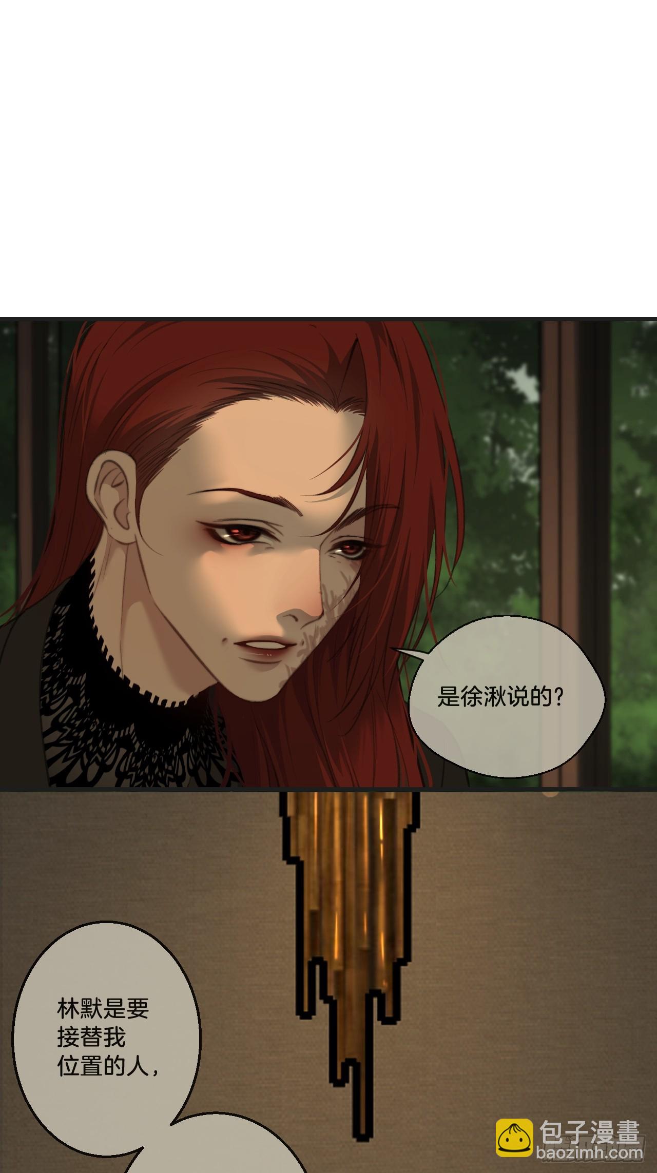 心動的聲音 - 天生壞種30（上）(1/2) - 1