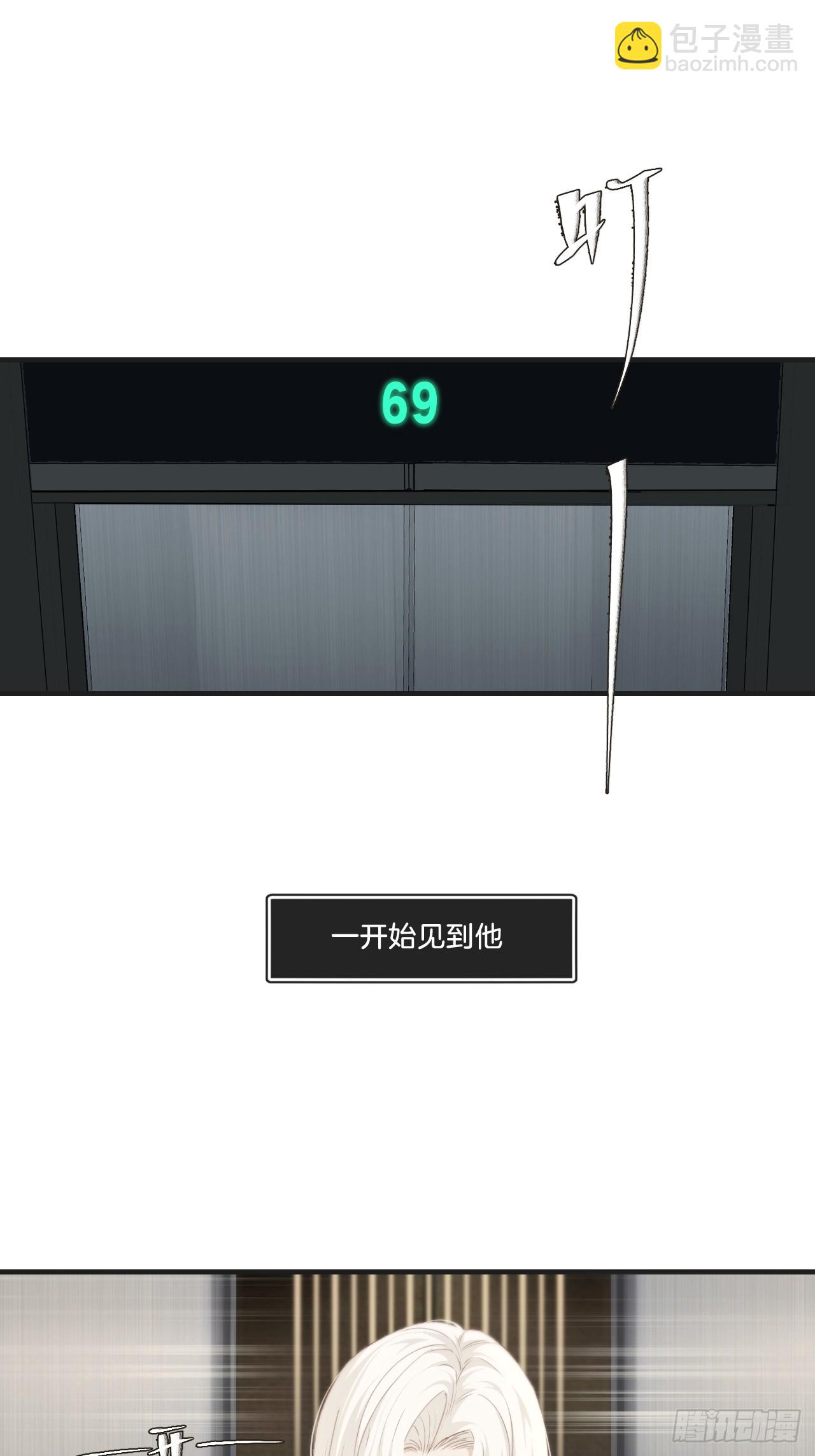 心動的聲音 - 彥湫獨立篇（4）(1/2) - 2