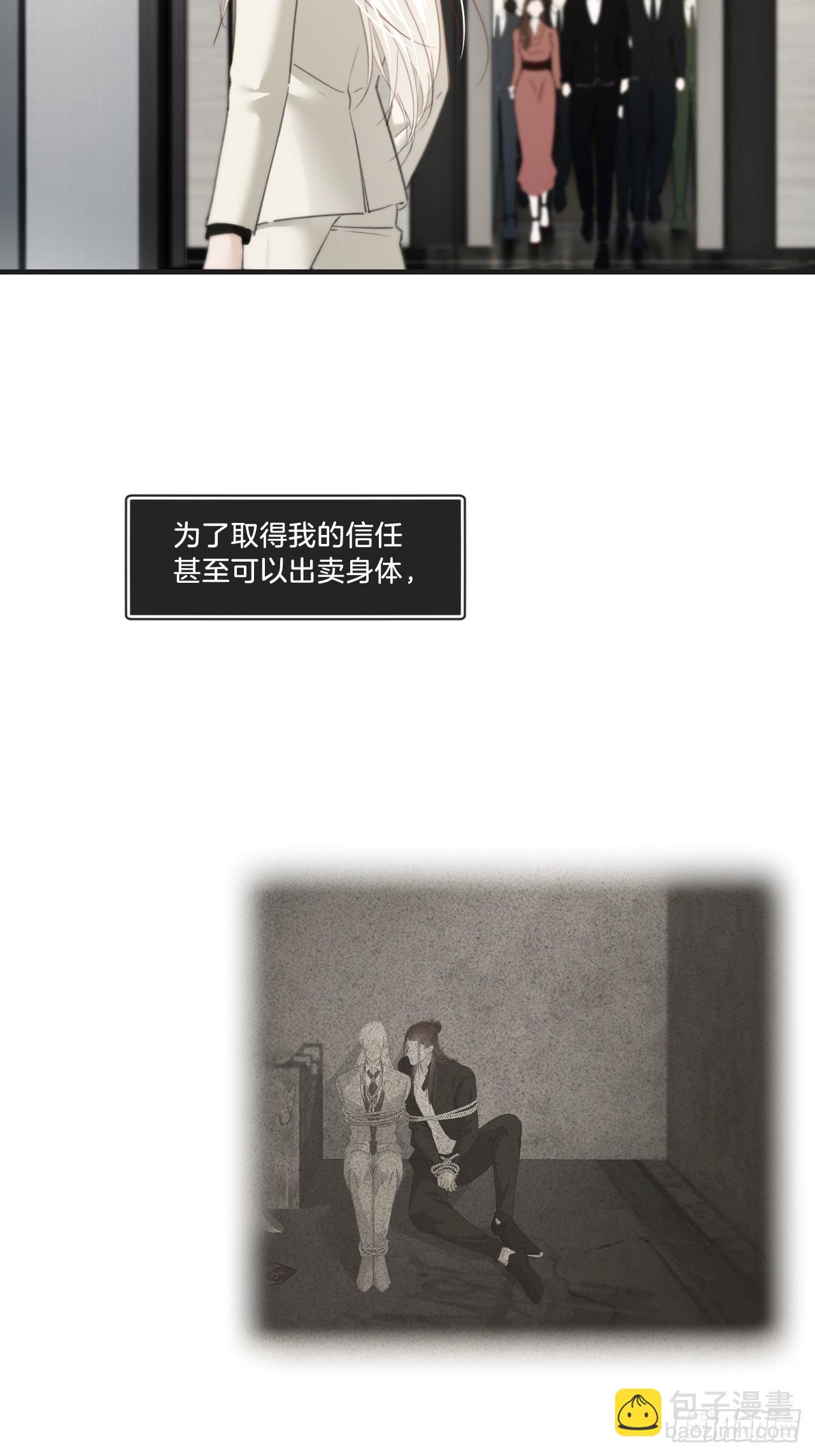 心動的聲音 - 彥湫獨立篇（4）(1/2) - 4