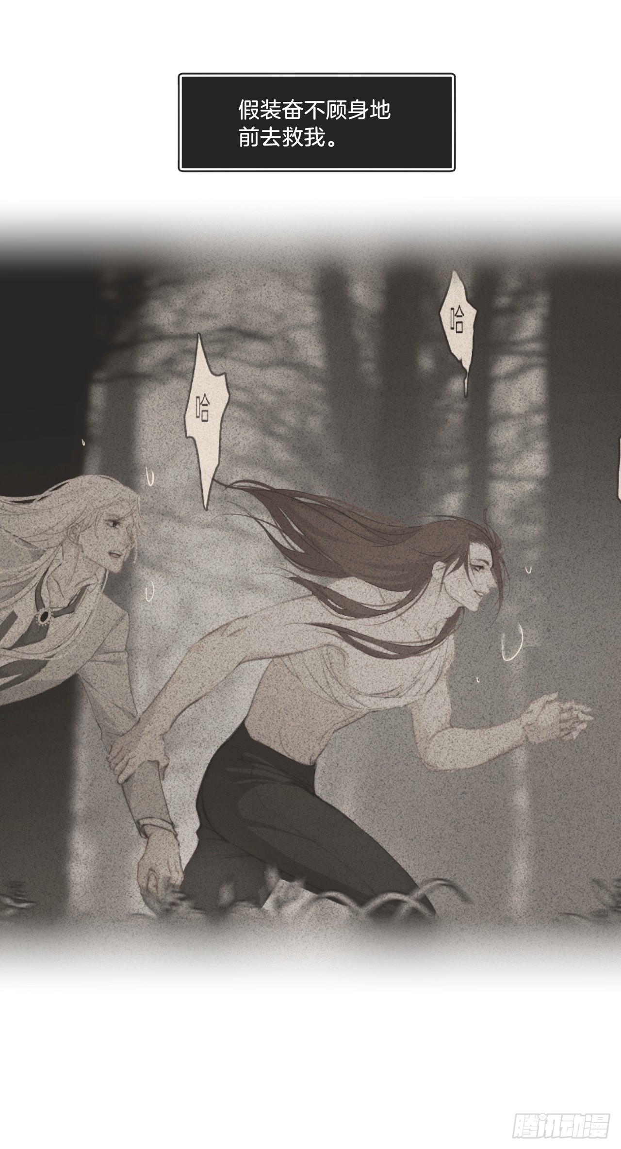 心動的聲音 - 彥湫獨立篇（4）(1/2) - 5