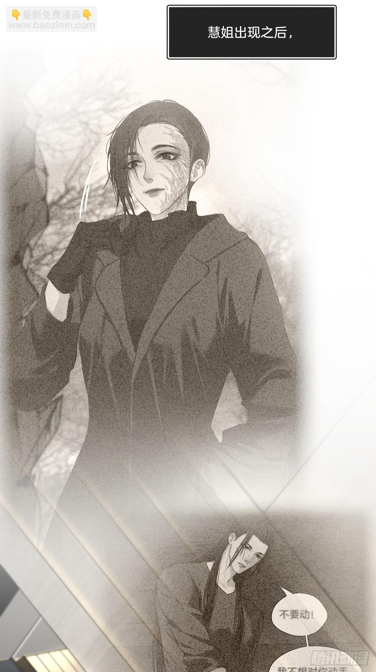 心動的聲音 - 彥湫獨立篇（4）(1/2) - 6