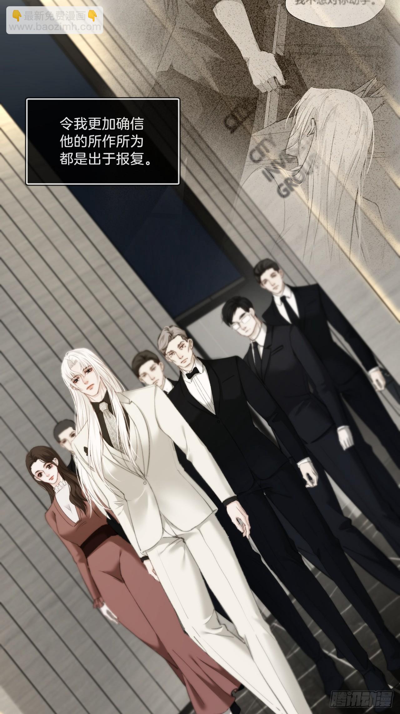 心動的聲音 - 彥湫獨立篇（4）(1/2) - 7