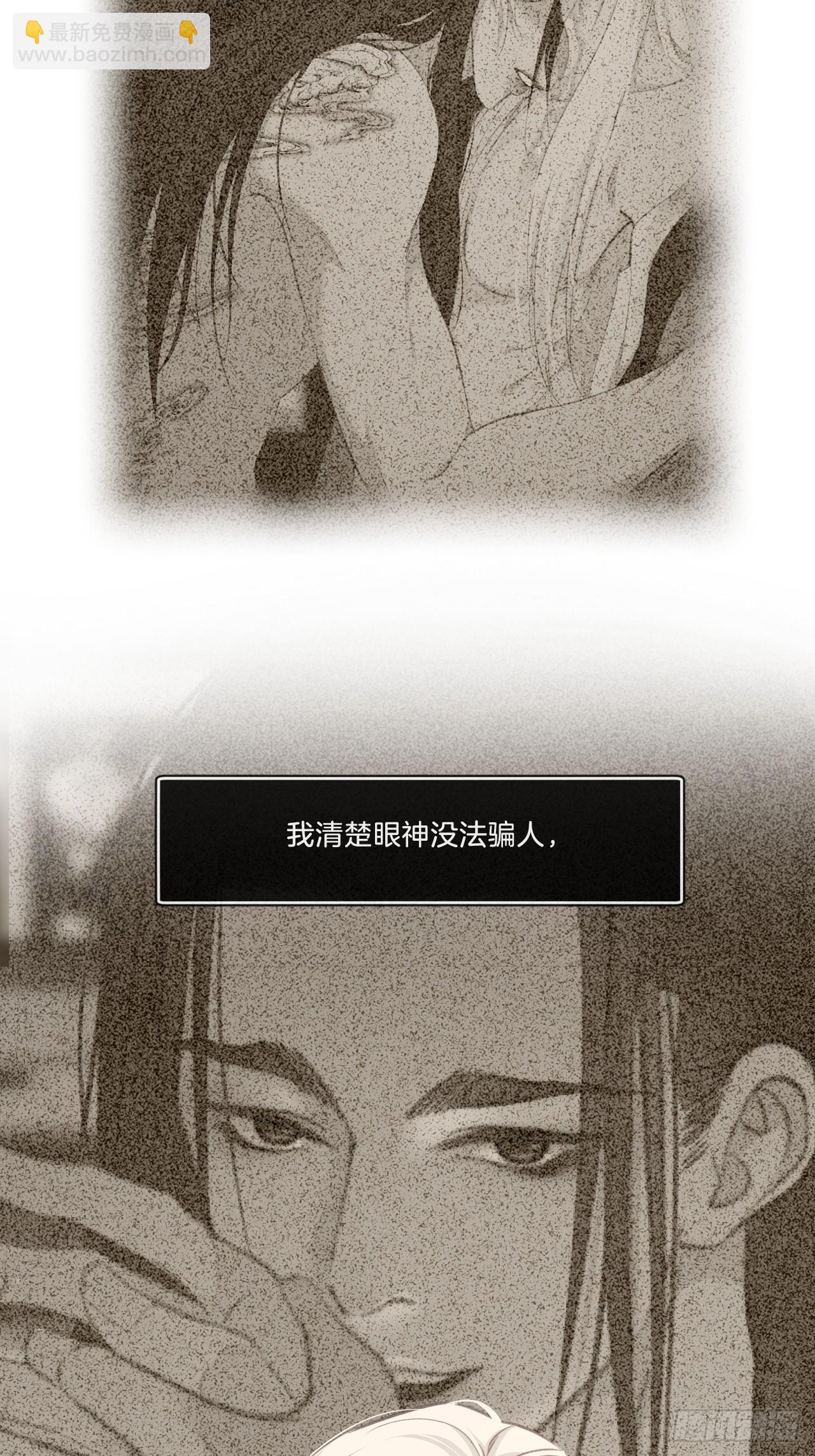 心動的聲音 - 彥湫獨立篇（4）(1/2) - 1