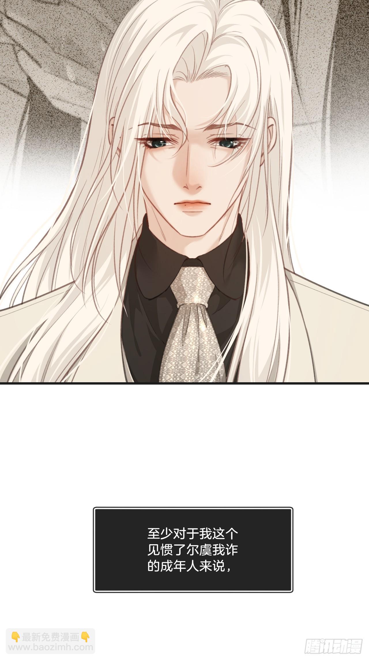 心動的聲音 - 彥湫獨立篇（4）(1/2) - 2