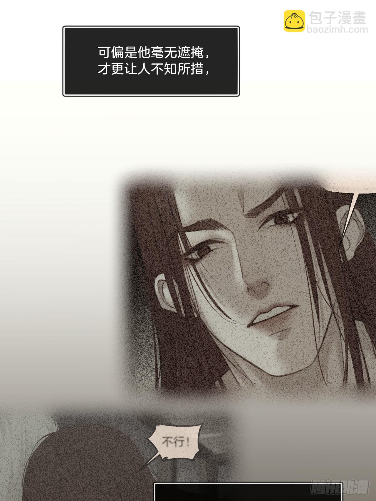 心動的聲音 - 彥湫獨立篇（4）(1/2) - 4