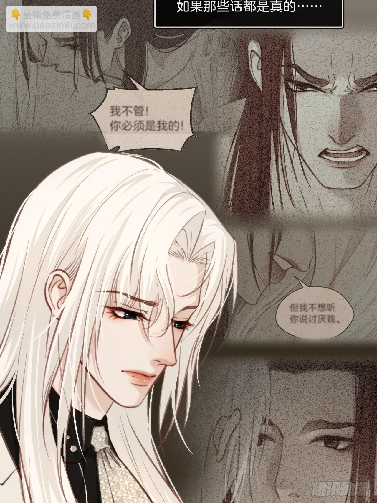 心動的聲音 - 彥湫獨立篇（4）(1/2) - 5