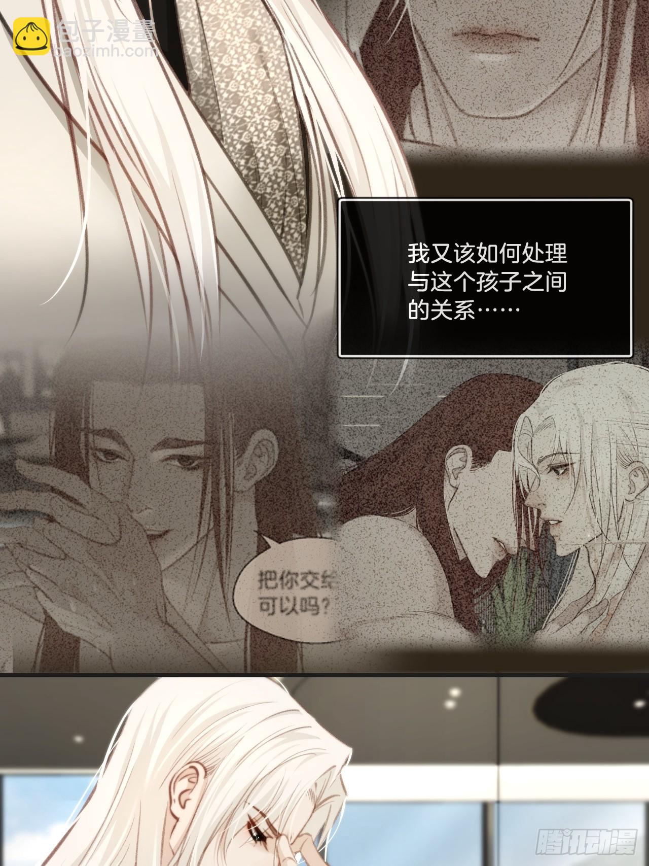 心動的聲音 - 彥湫獨立篇（4）(1/2) - 6