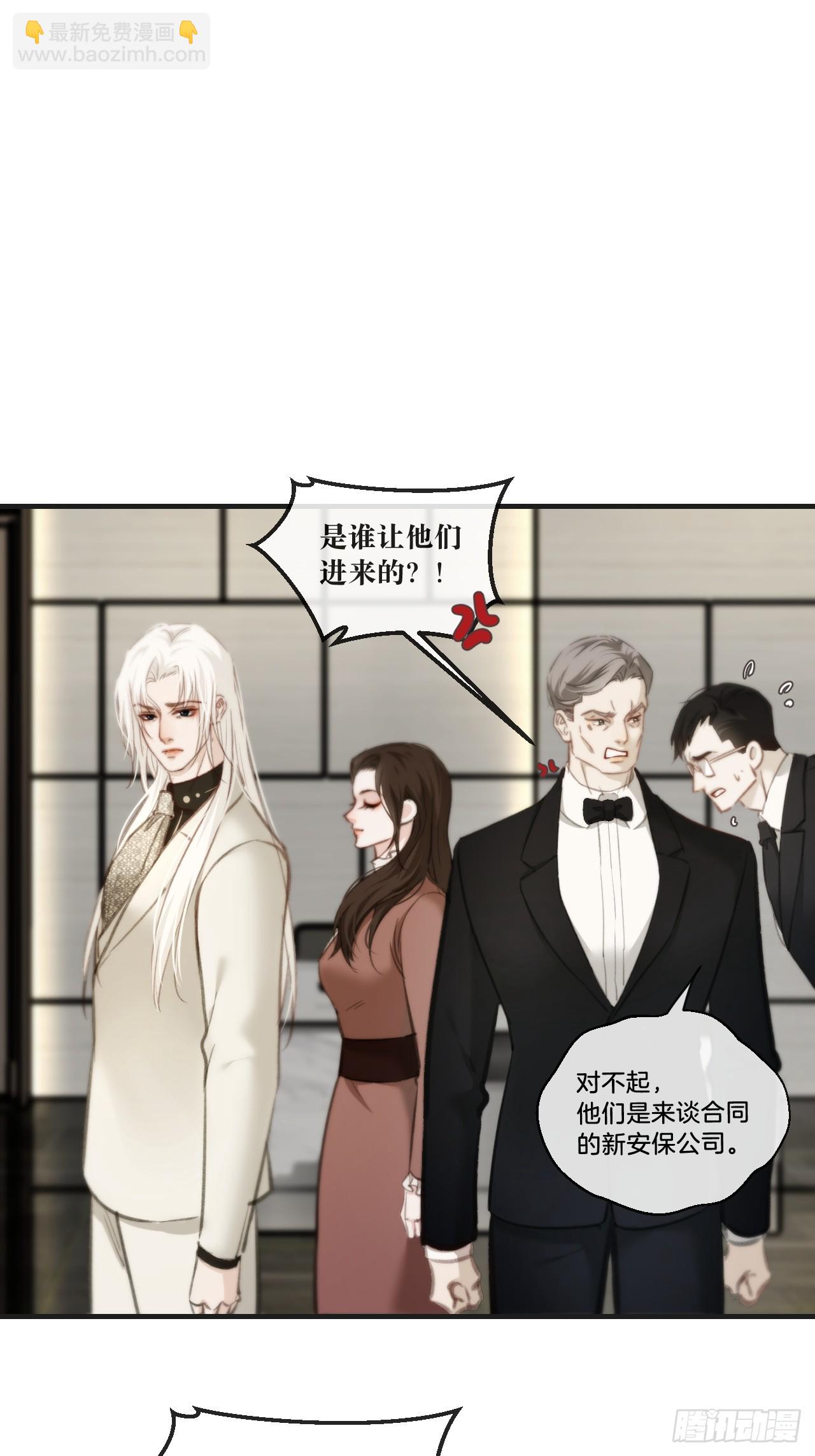 心動的聲音 - 彥湫獨立篇（4）(1/2) - 6