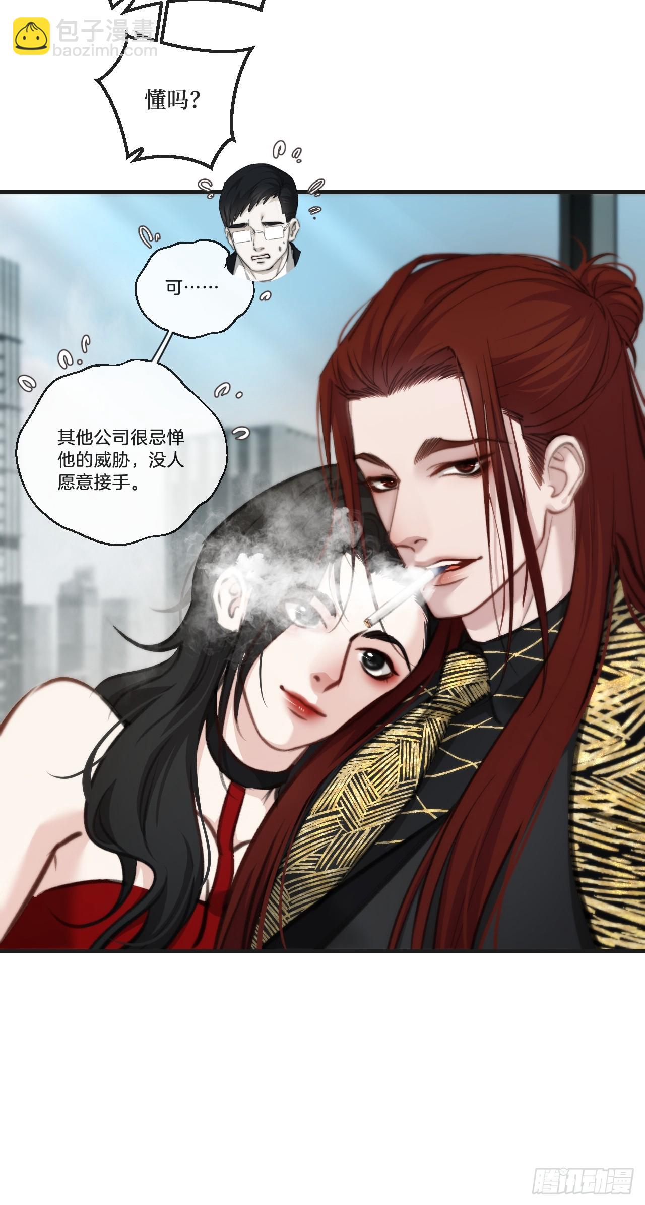 心動的聲音 - 彥湫獨立篇（4）(1/2) - 8