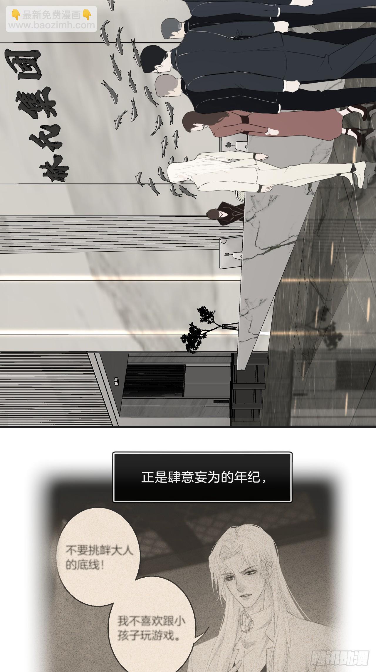 心動的聲音 - 彥湫獨立篇（4）(1/2) - 4