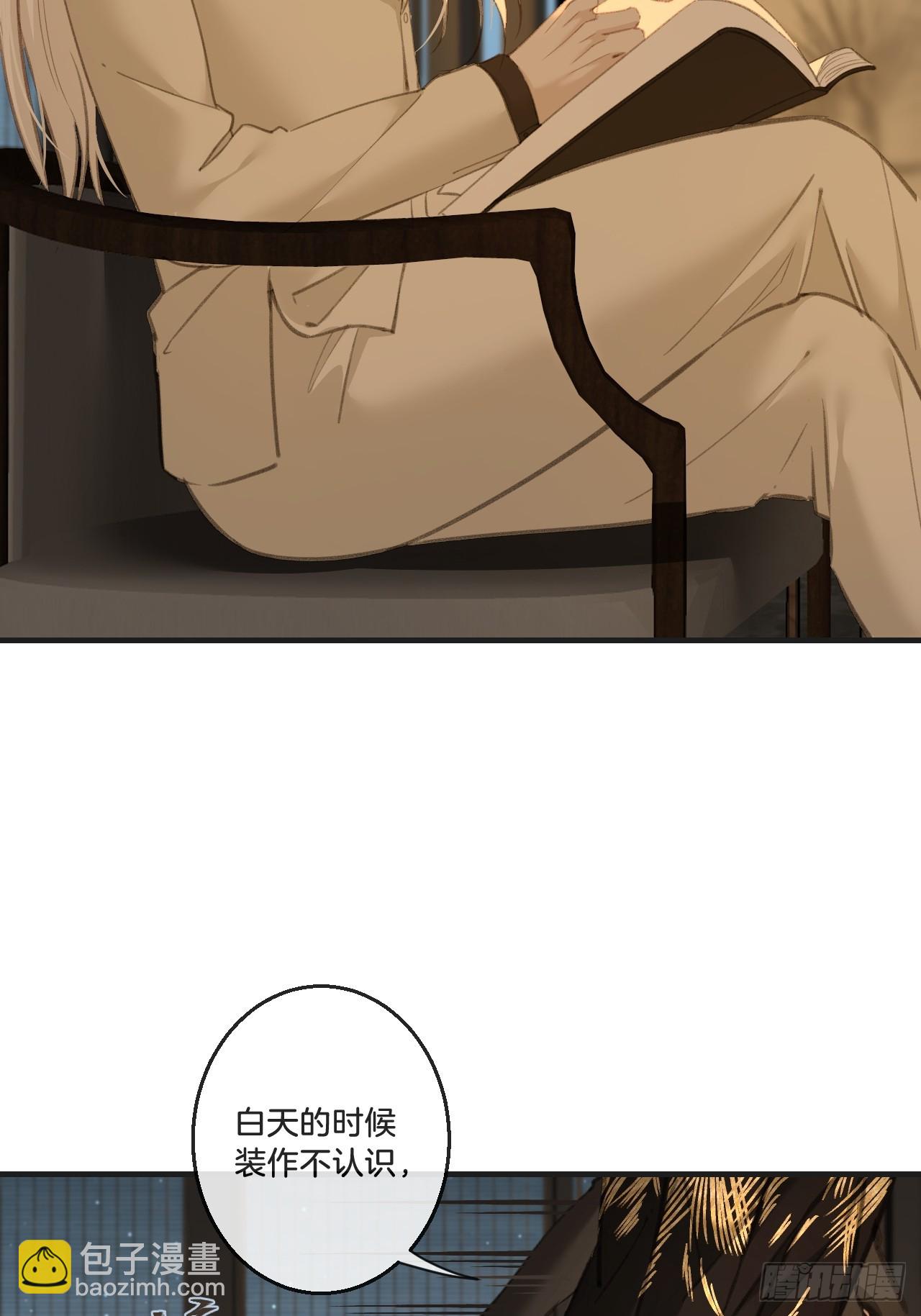 心動的聲音 - 彥湫獨立篇（4）(2/2) - 5