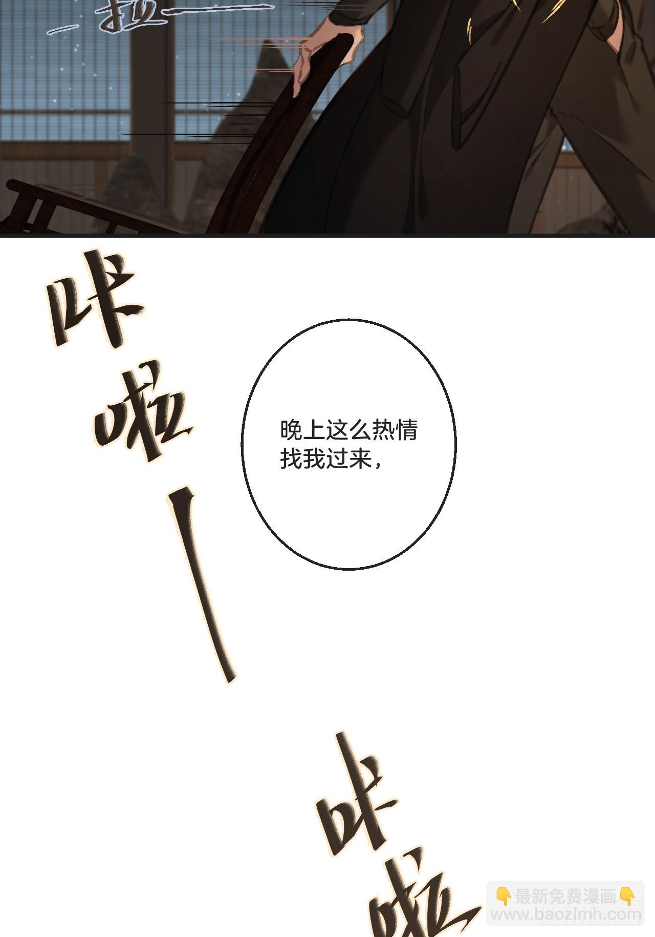 心動的聲音 - 彥湫獨立篇（4）(2/2) - 6