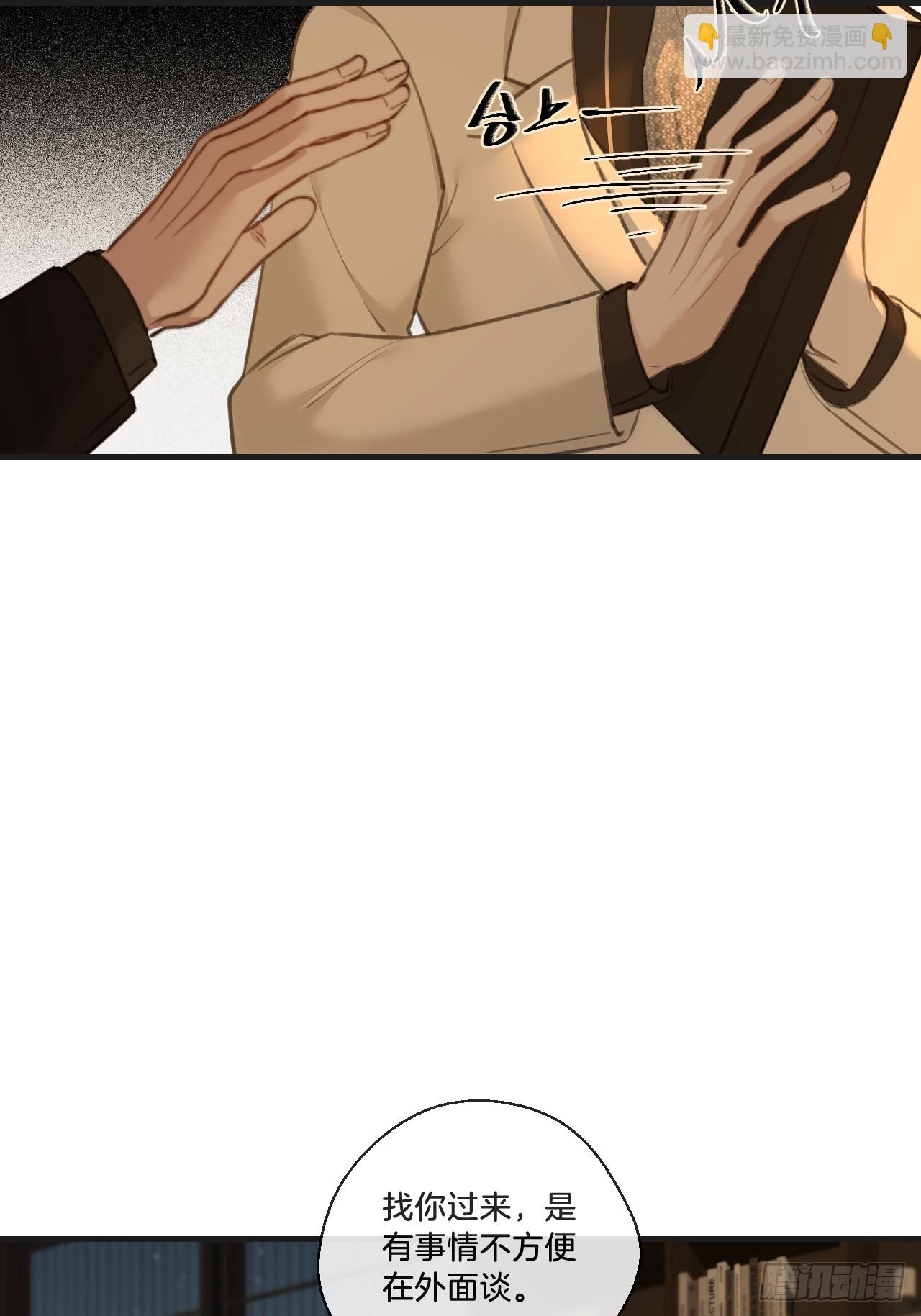 心動的聲音 - 彥湫獨立篇（4）(2/2) - 3