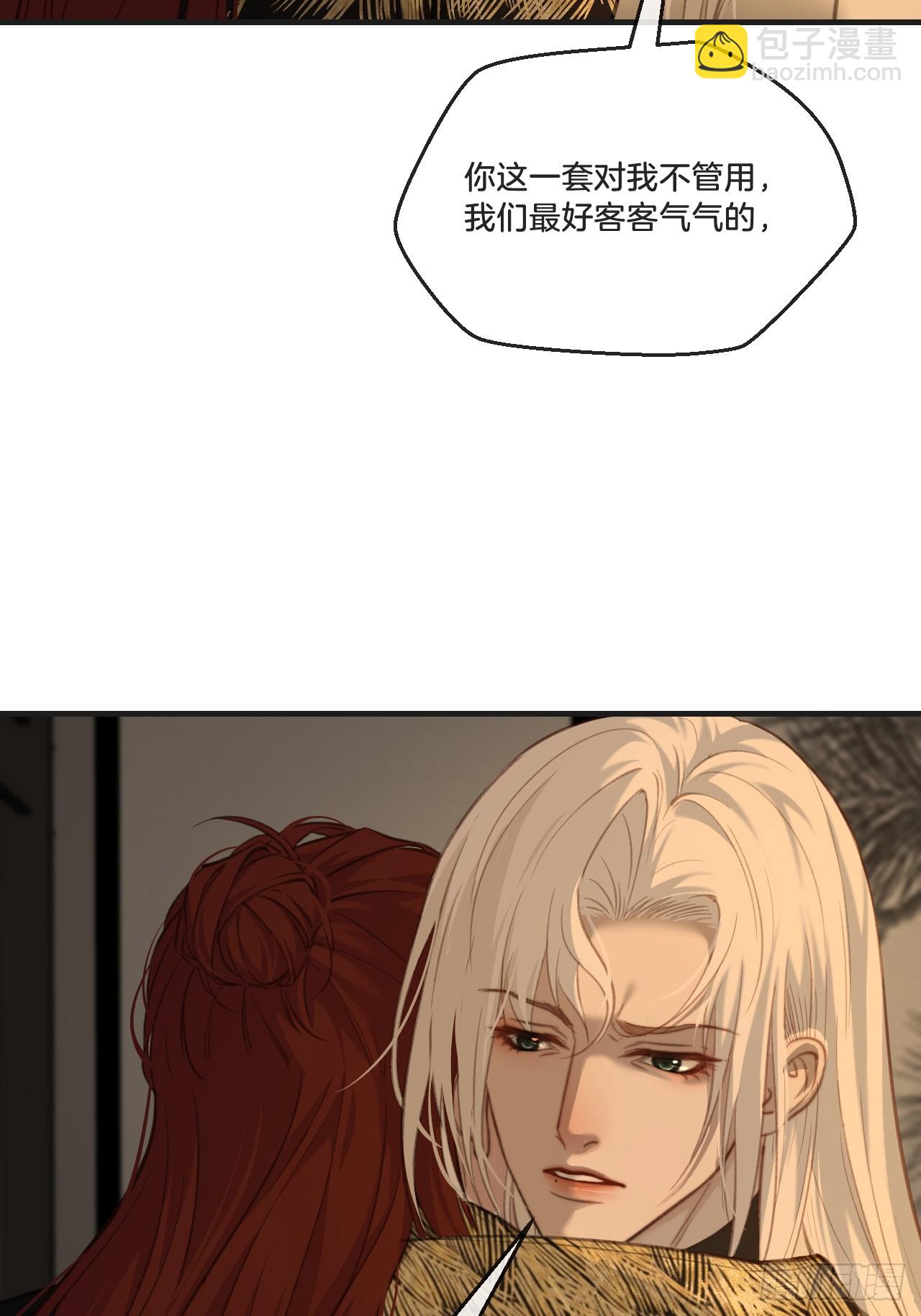 心動的聲音 - 彥湫獨立篇（4）(2/2) - 1