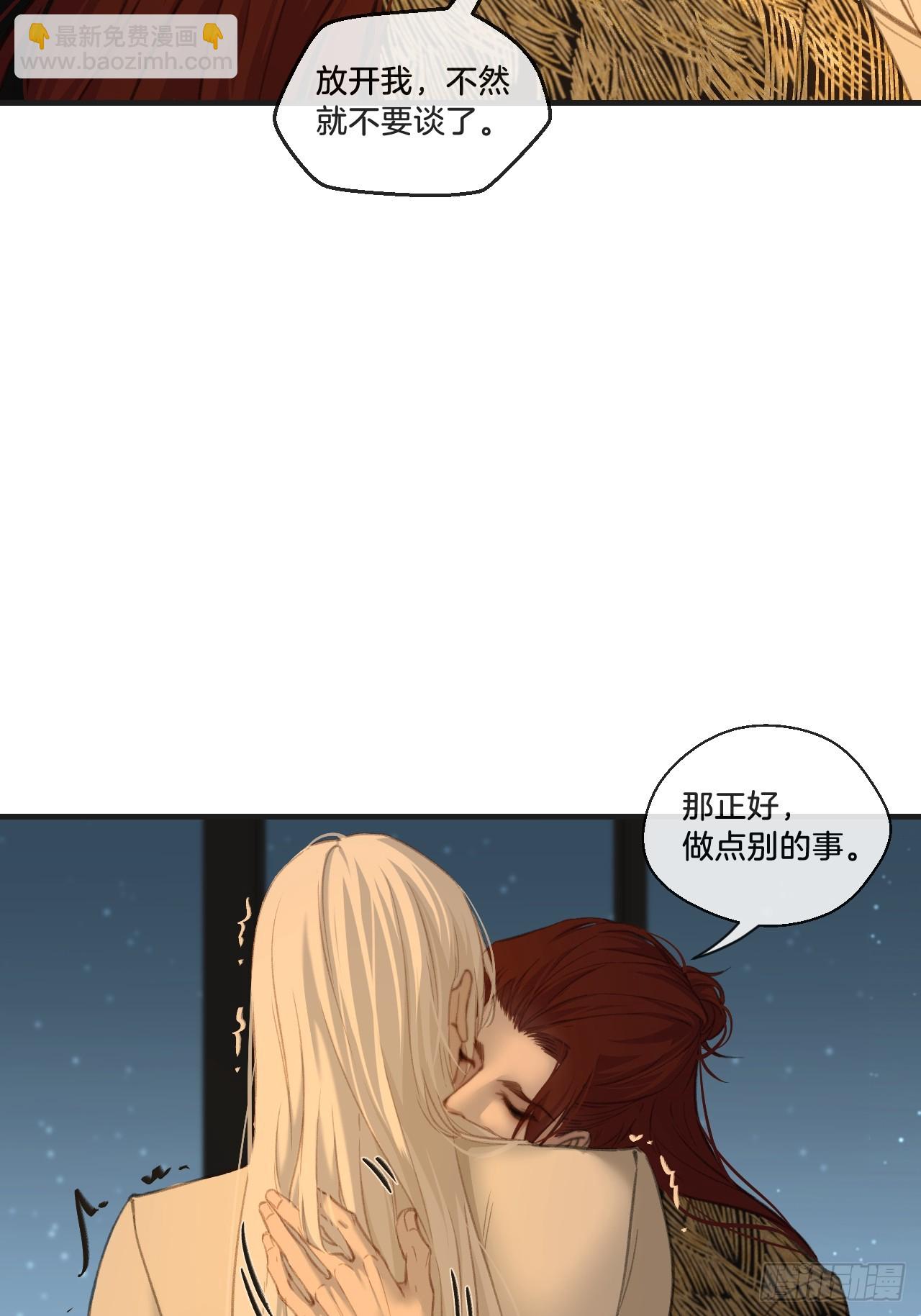 心動的聲音 - 彥湫獨立篇（4）(2/2) - 2