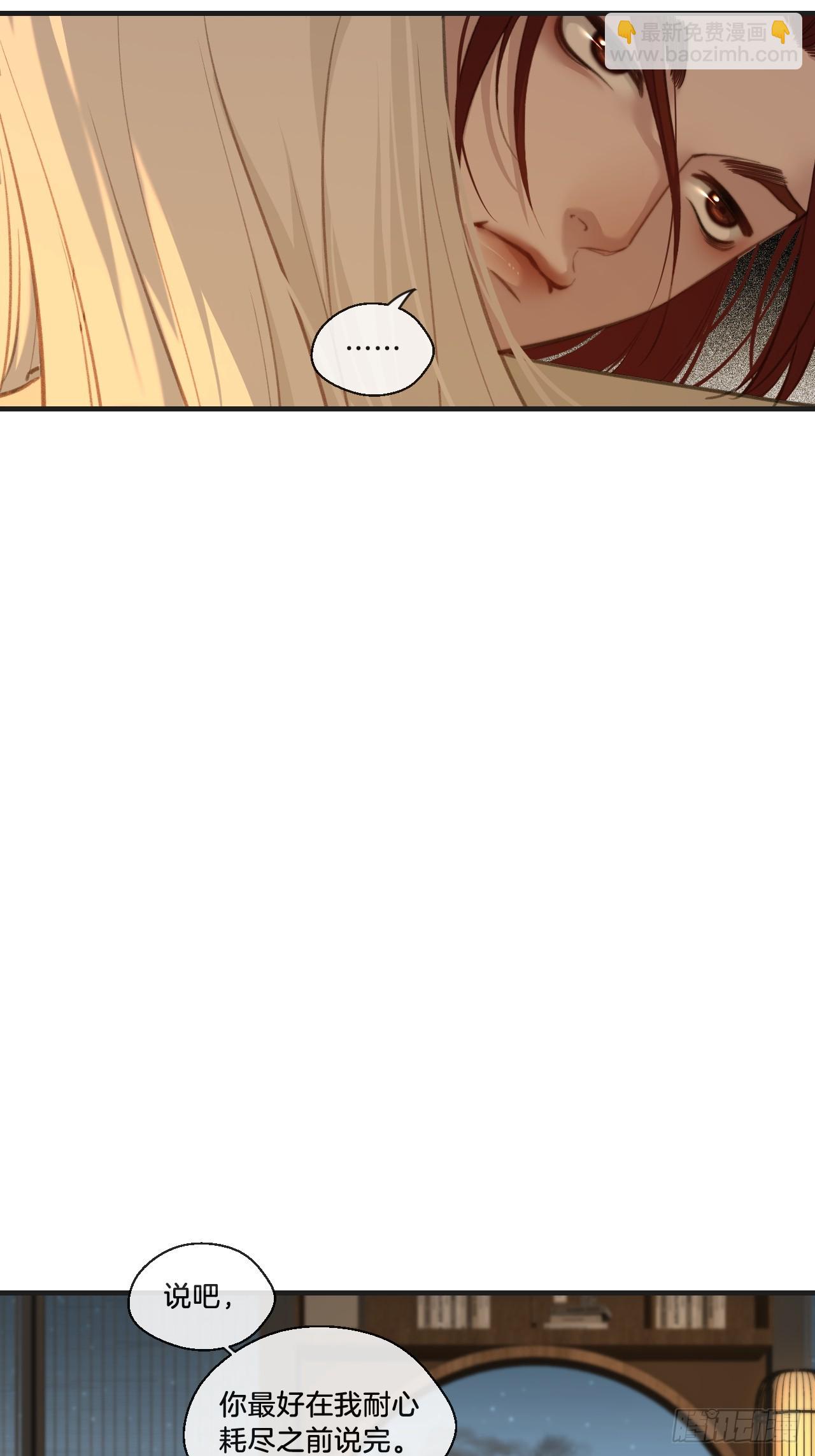 心動的聲音 - 彥湫獨立篇（4）(2/2) - 6