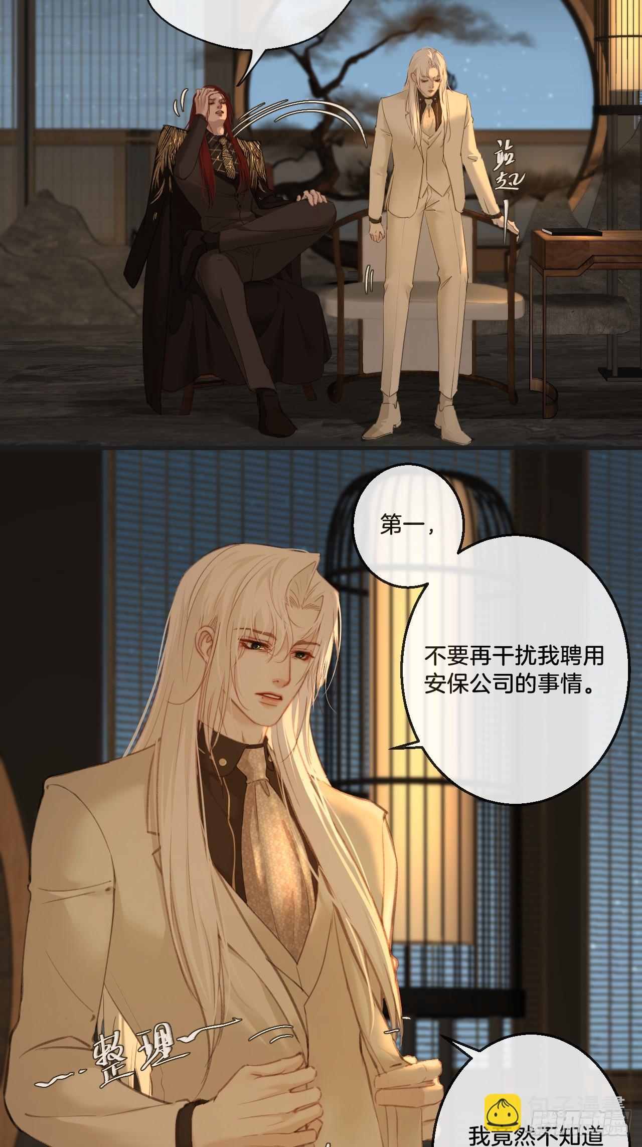 心動的聲音 - 彥湫獨立篇（4）(2/2) - 1