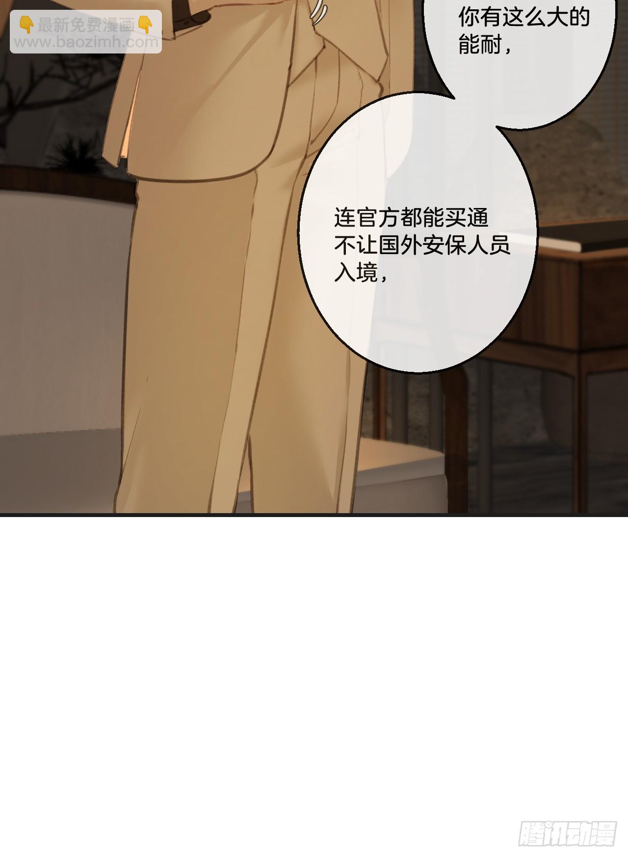 心動的聲音 - 彥湫獨立篇（4）(2/2) - 2