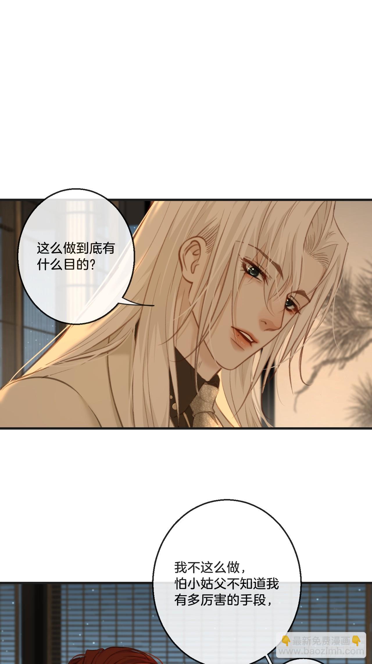 心動的聲音 - 彥湫獨立篇（4）(2/2) - 3