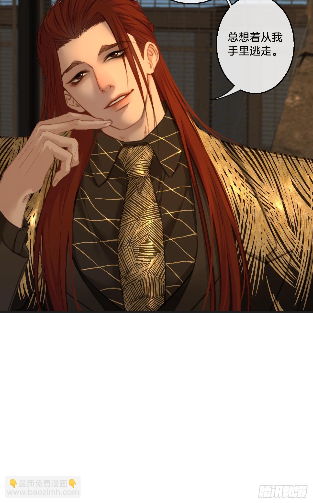 心動的聲音 - 彥湫獨立篇（4）(2/2) - 4