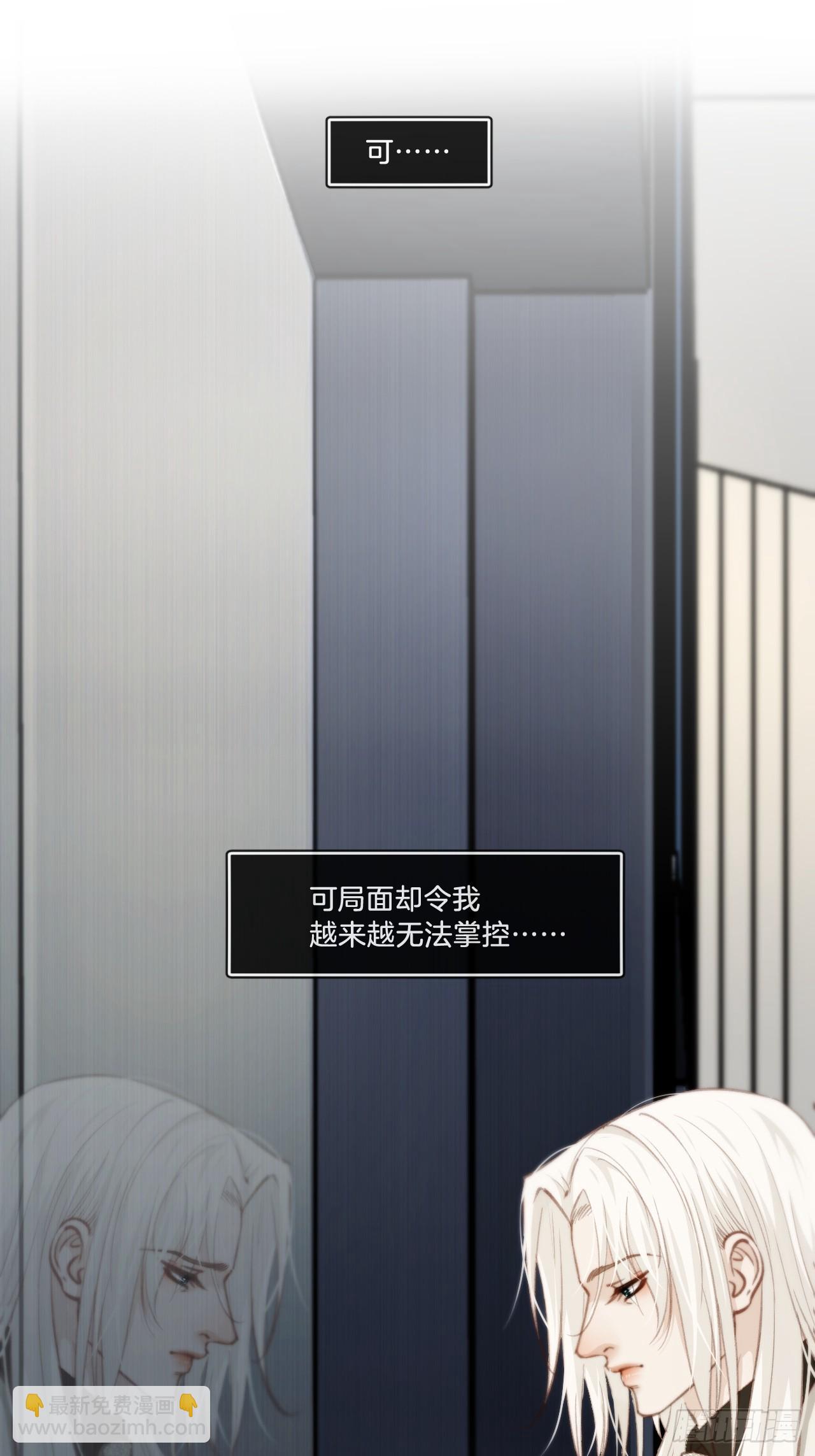 心動的聲音 - 彥湫獨立篇（4）(1/2) - 7