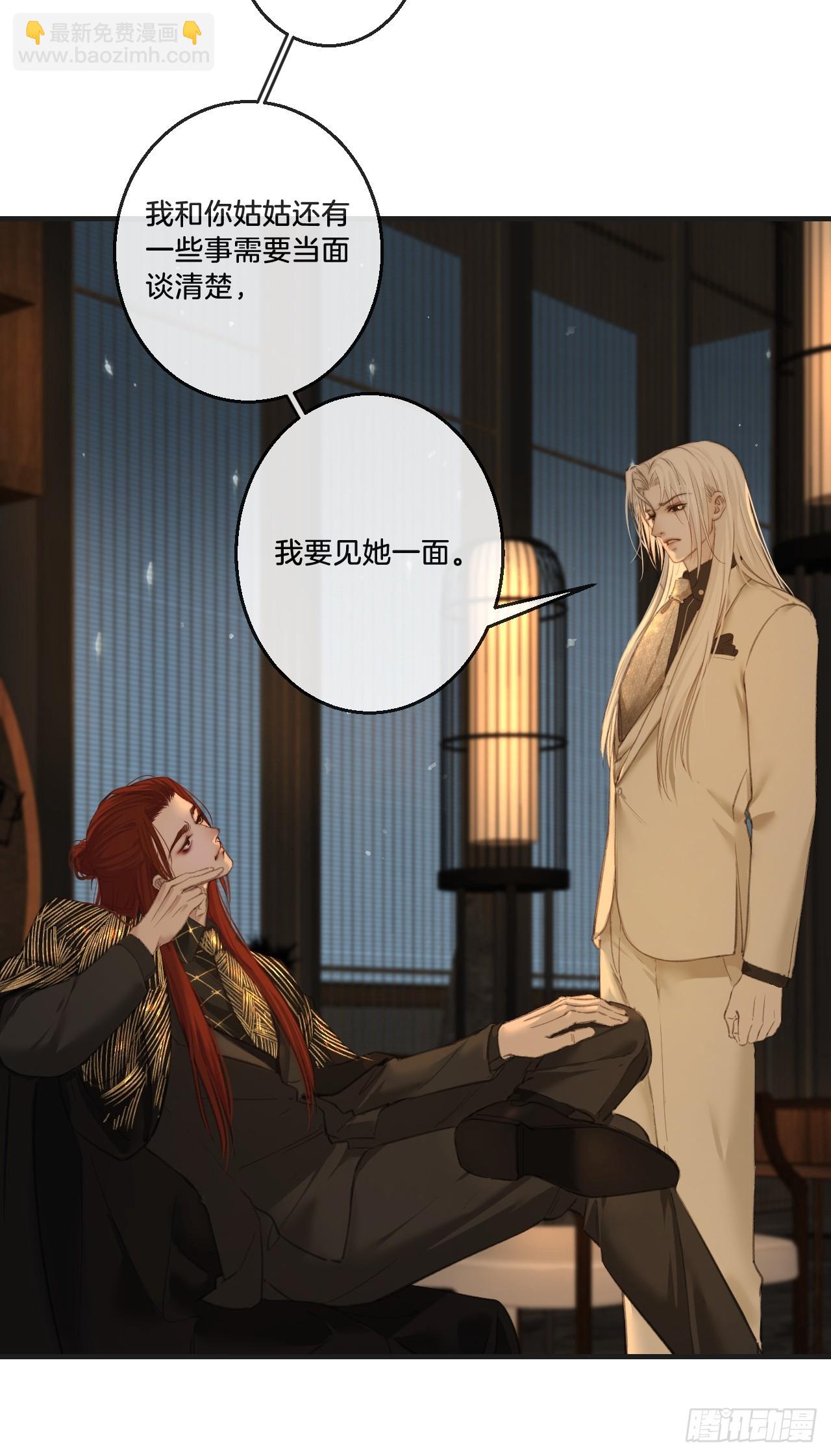 心動的聲音 - 彥湫獨立篇（4）(2/2) - 6