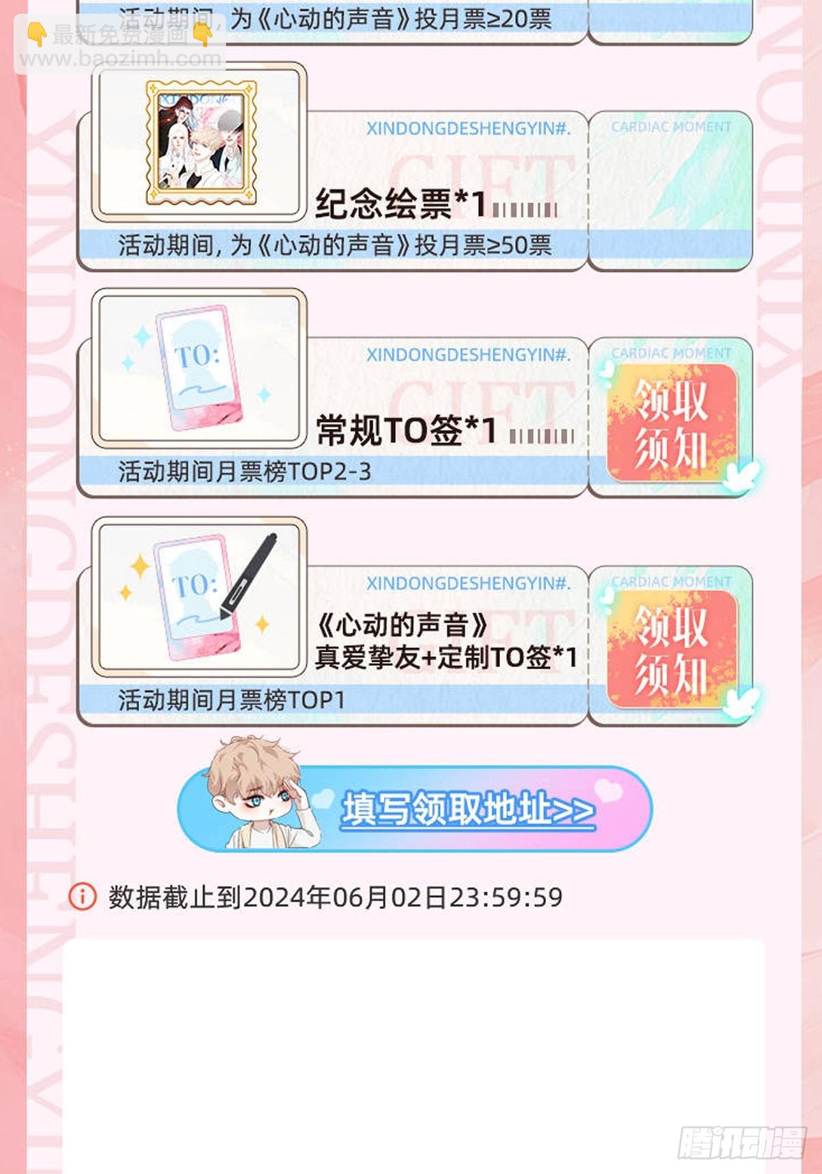 心動的聲音 - 彥湫獨立篇（4）(2/2) - 6