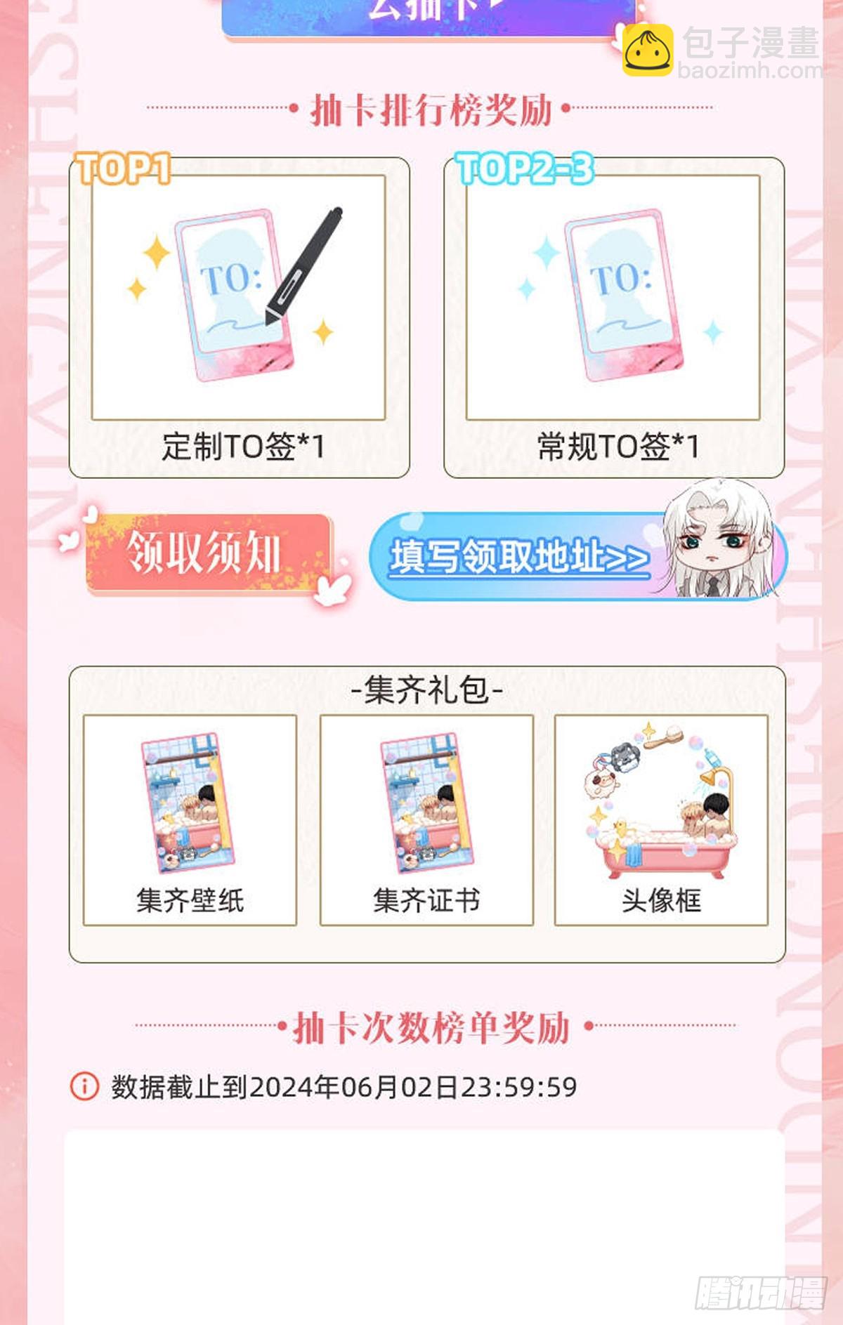 心動的聲音 - 彥湫獨立篇（4）(2/2) - 2