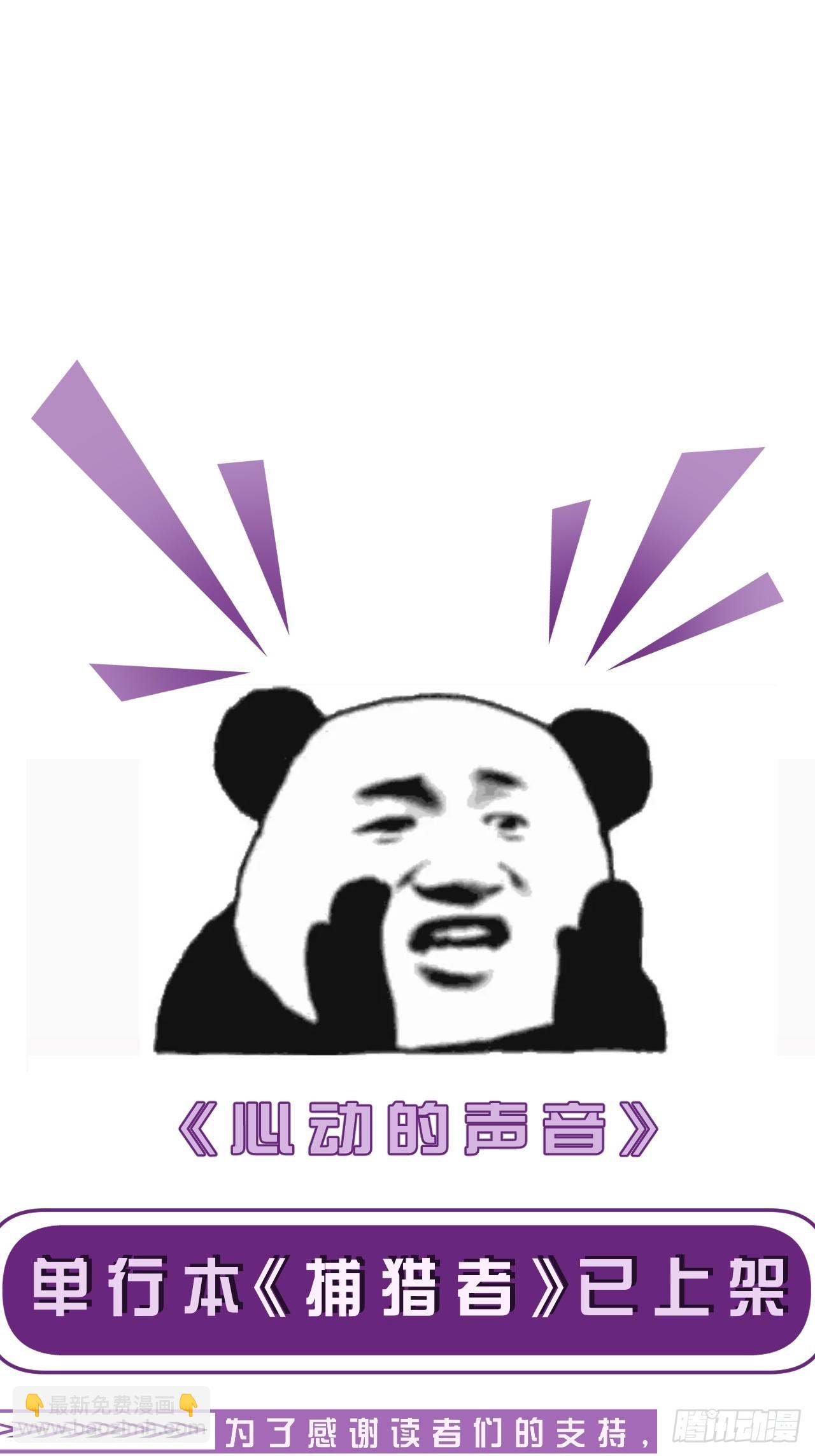 心動的聲音 - 彥湫獨立篇（4）(2/2) - 3