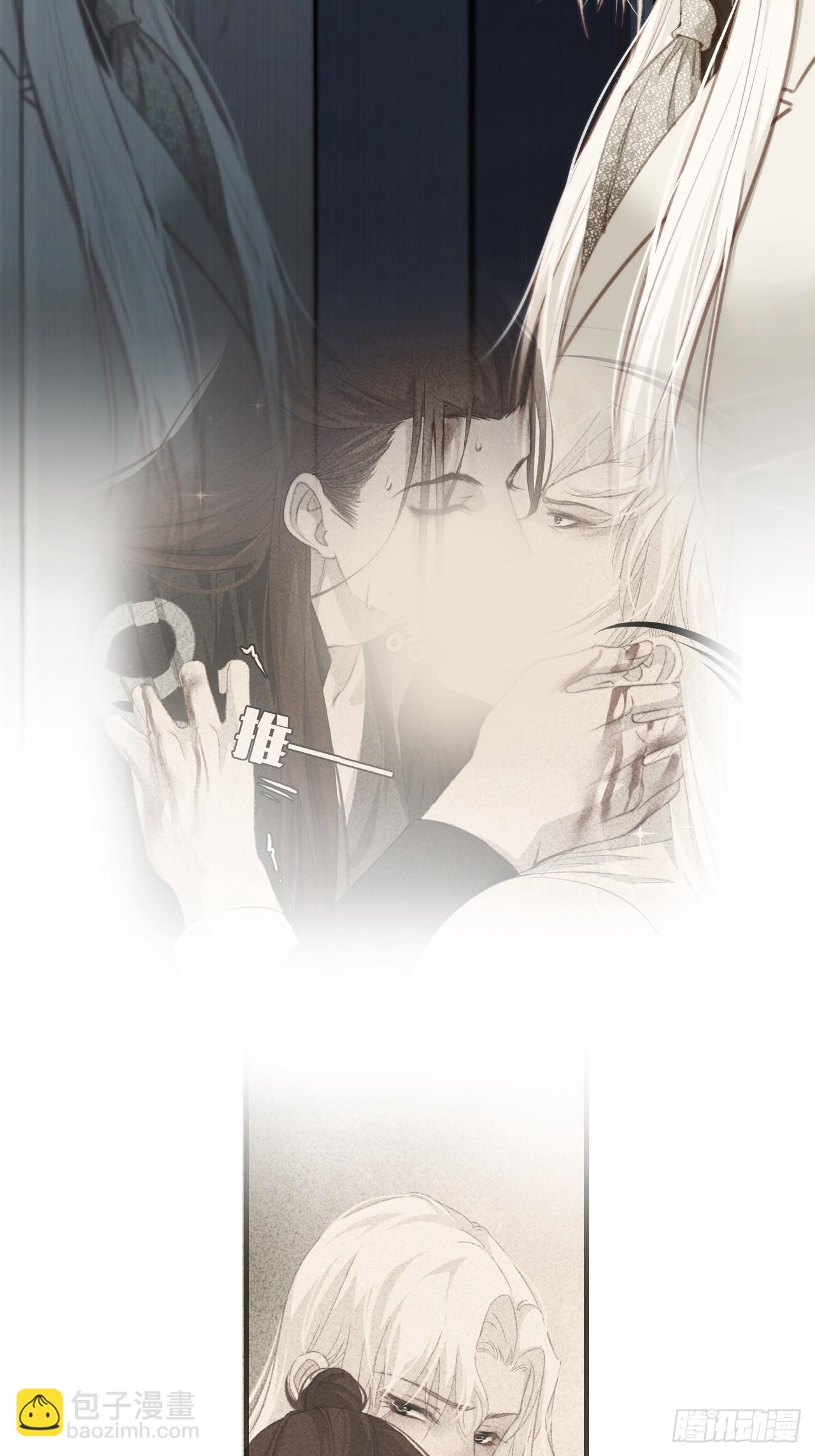 心動的聲音 - 彥湫獨立篇（4）(1/2) - 8