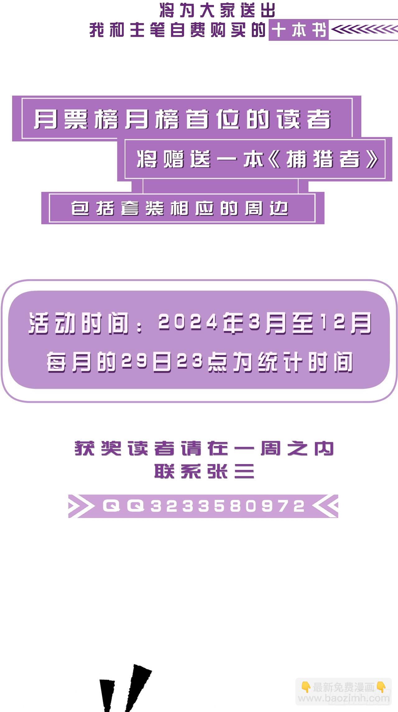 心動的聲音 - 彥湫獨立篇（4）(2/2) - 4