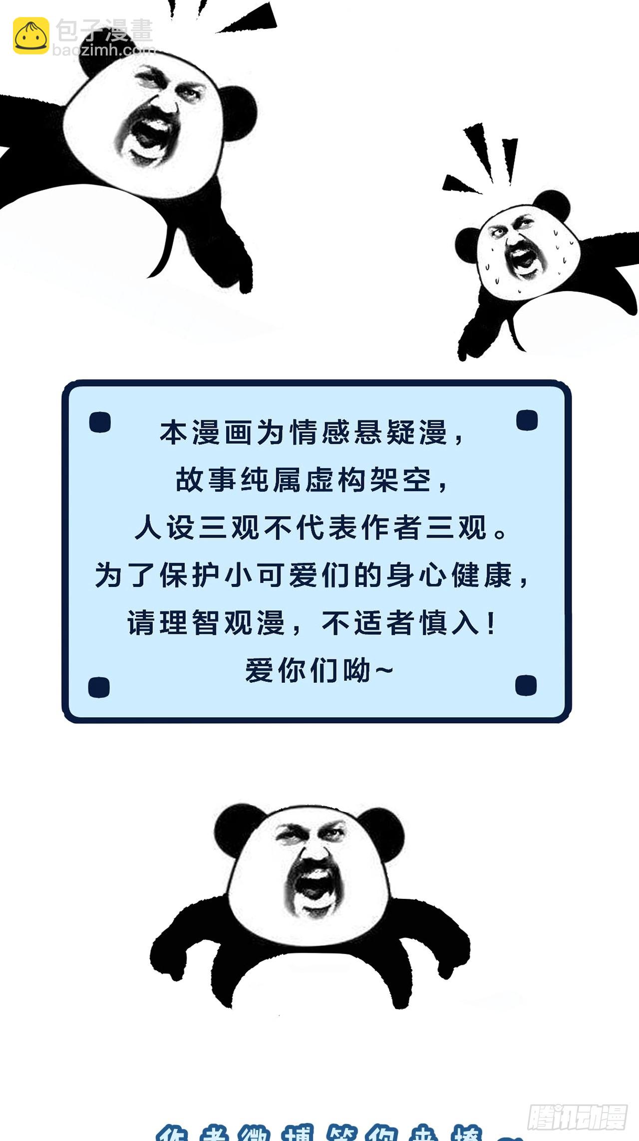 心動的聲音 - 彥湫獨立篇（4）(2/2) - 5