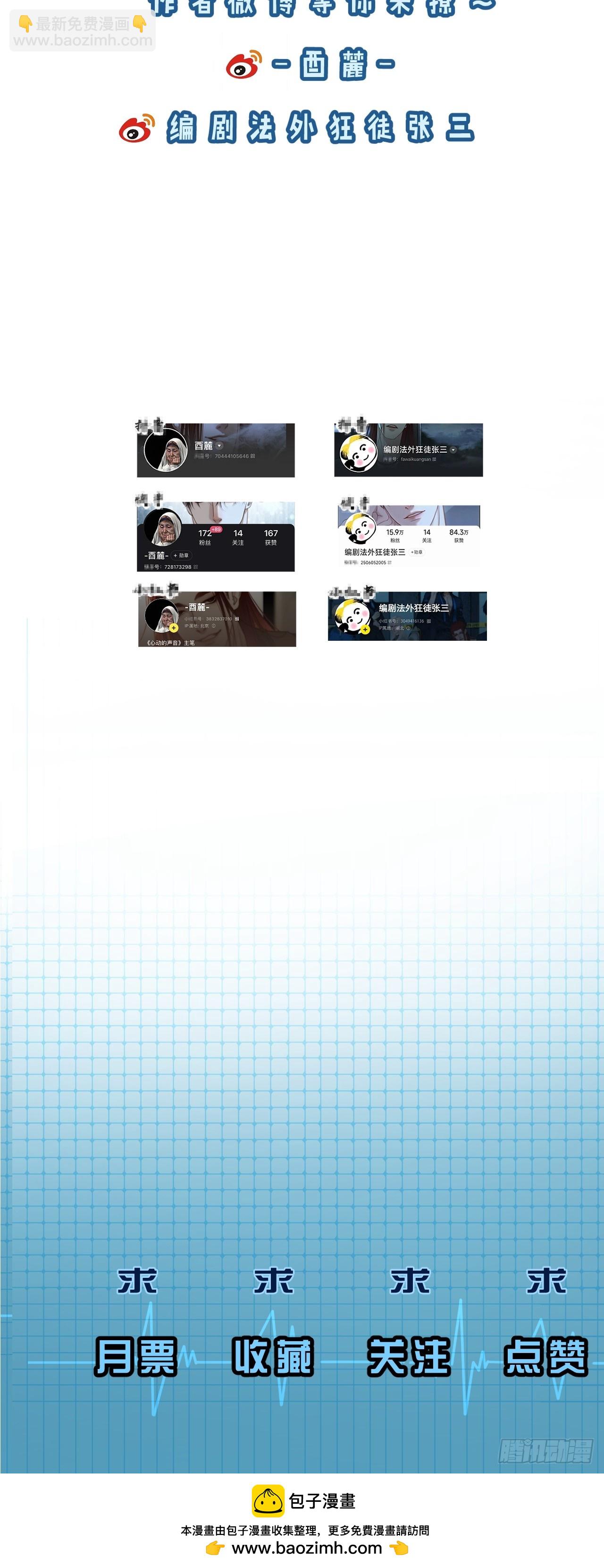 心動的聲音 - 彥湫獨立篇（4）(2/2) - 6