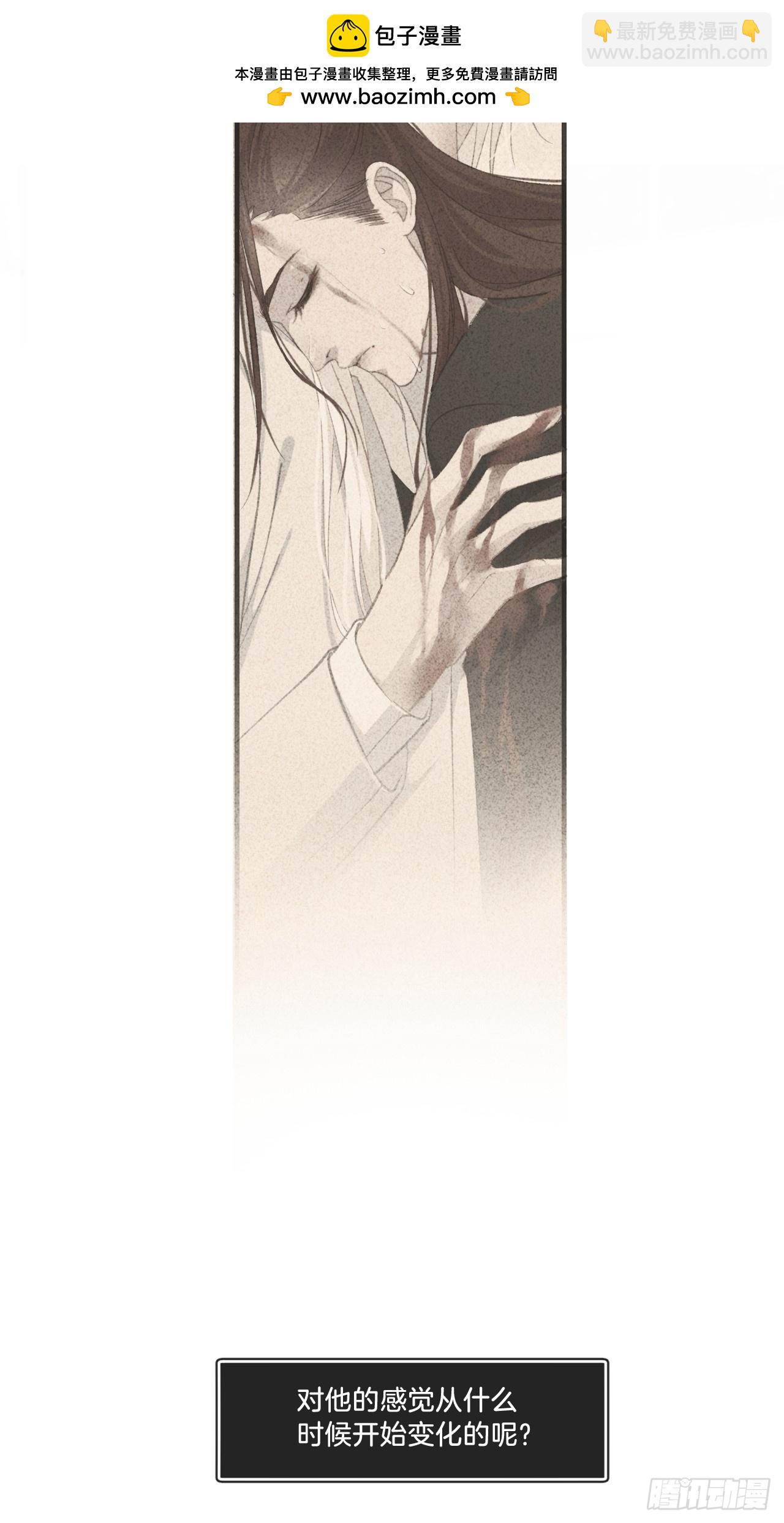 心動的聲音 - 彥湫獨立篇（4）(1/2) - 1