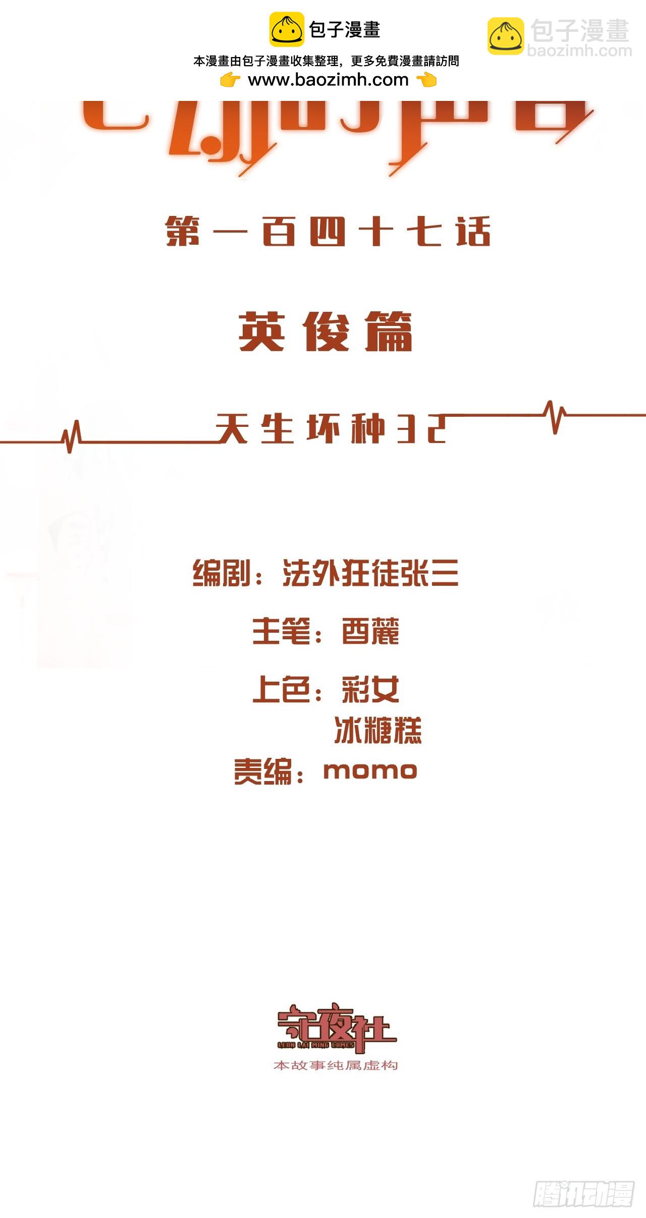 心動的聲音 - 英俊篇—天生壞種32(1/2) - 2