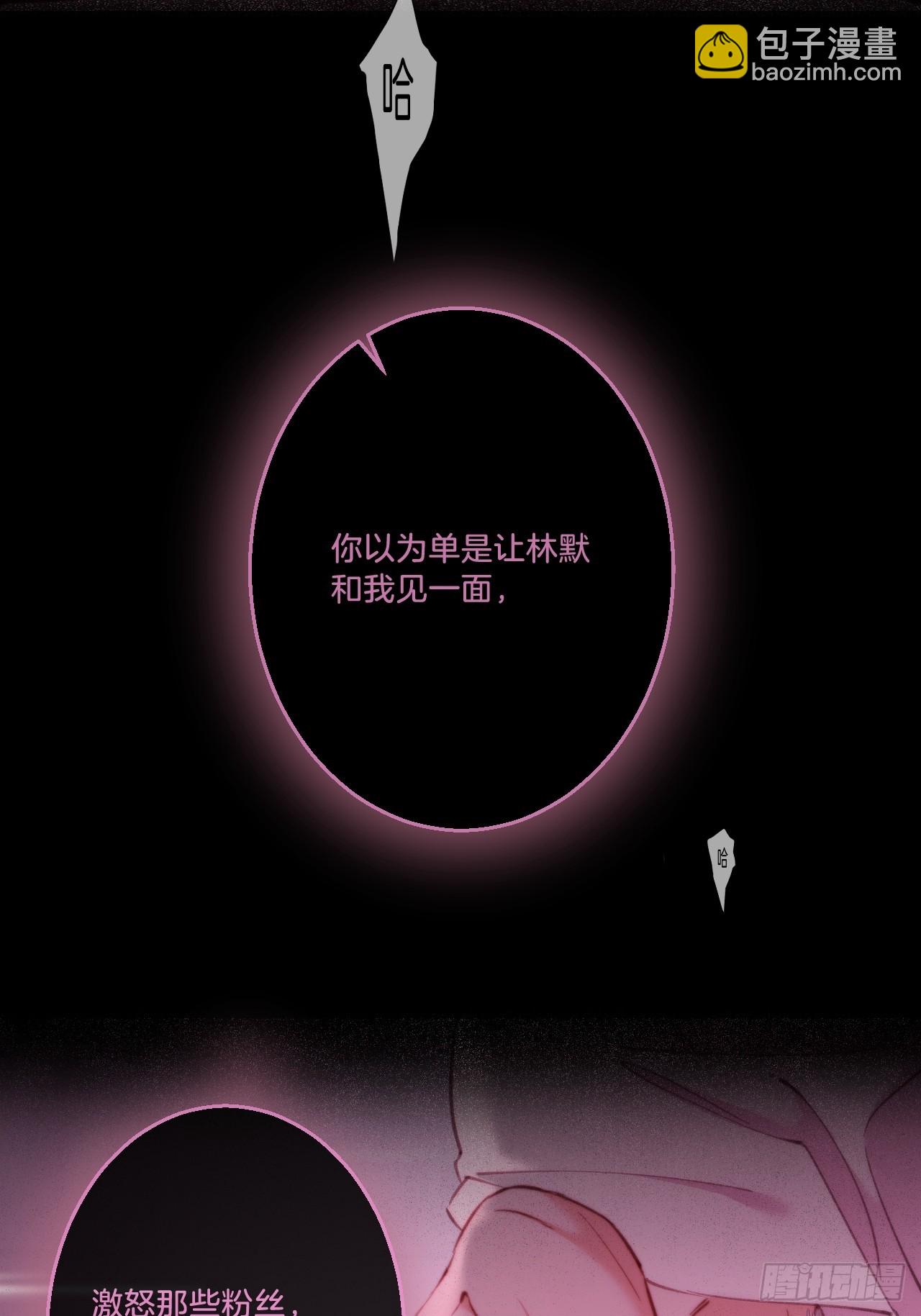 心動的聲音 - 英俊篇—天生壞種32(1/2) - 1