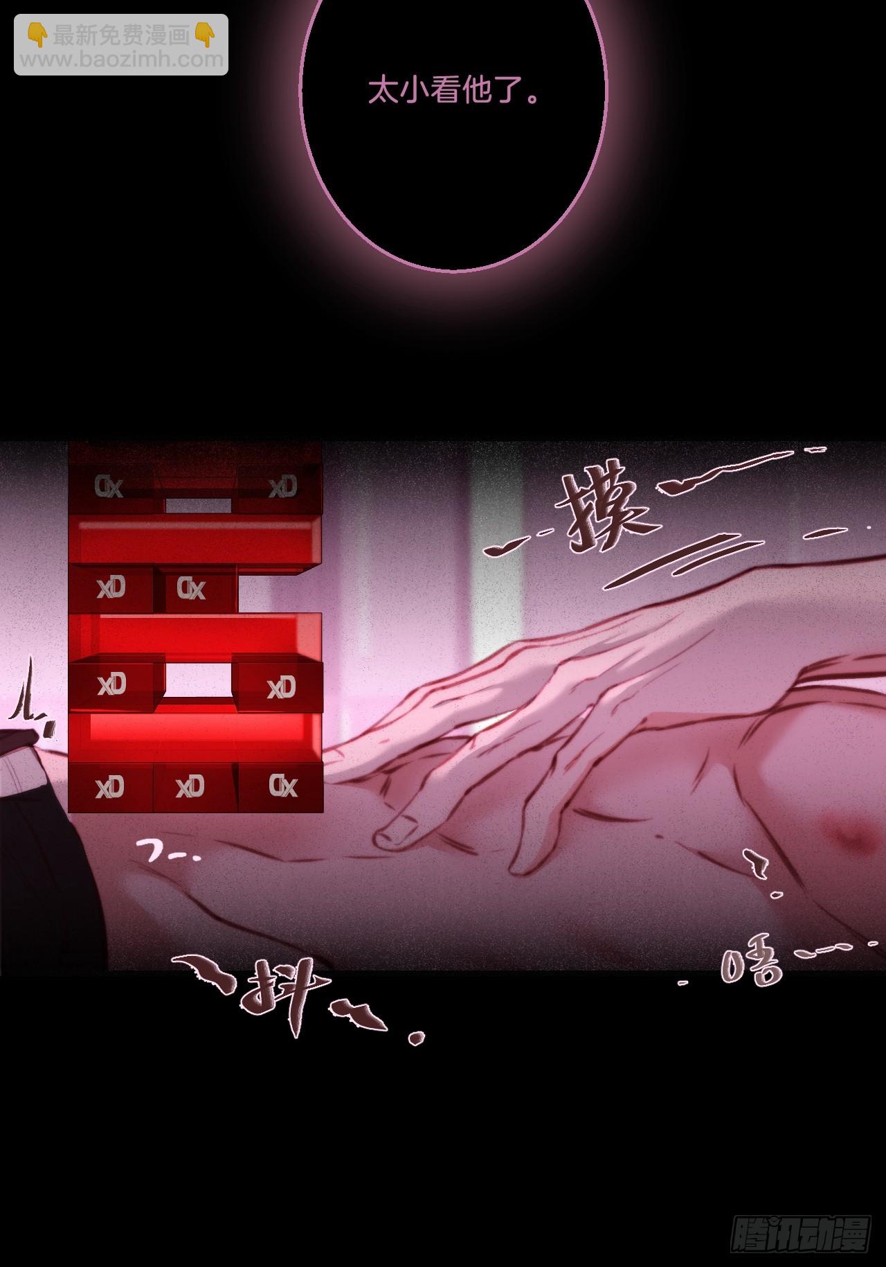 心動的聲音 - 英俊篇—天生壞種32(1/2) - 4