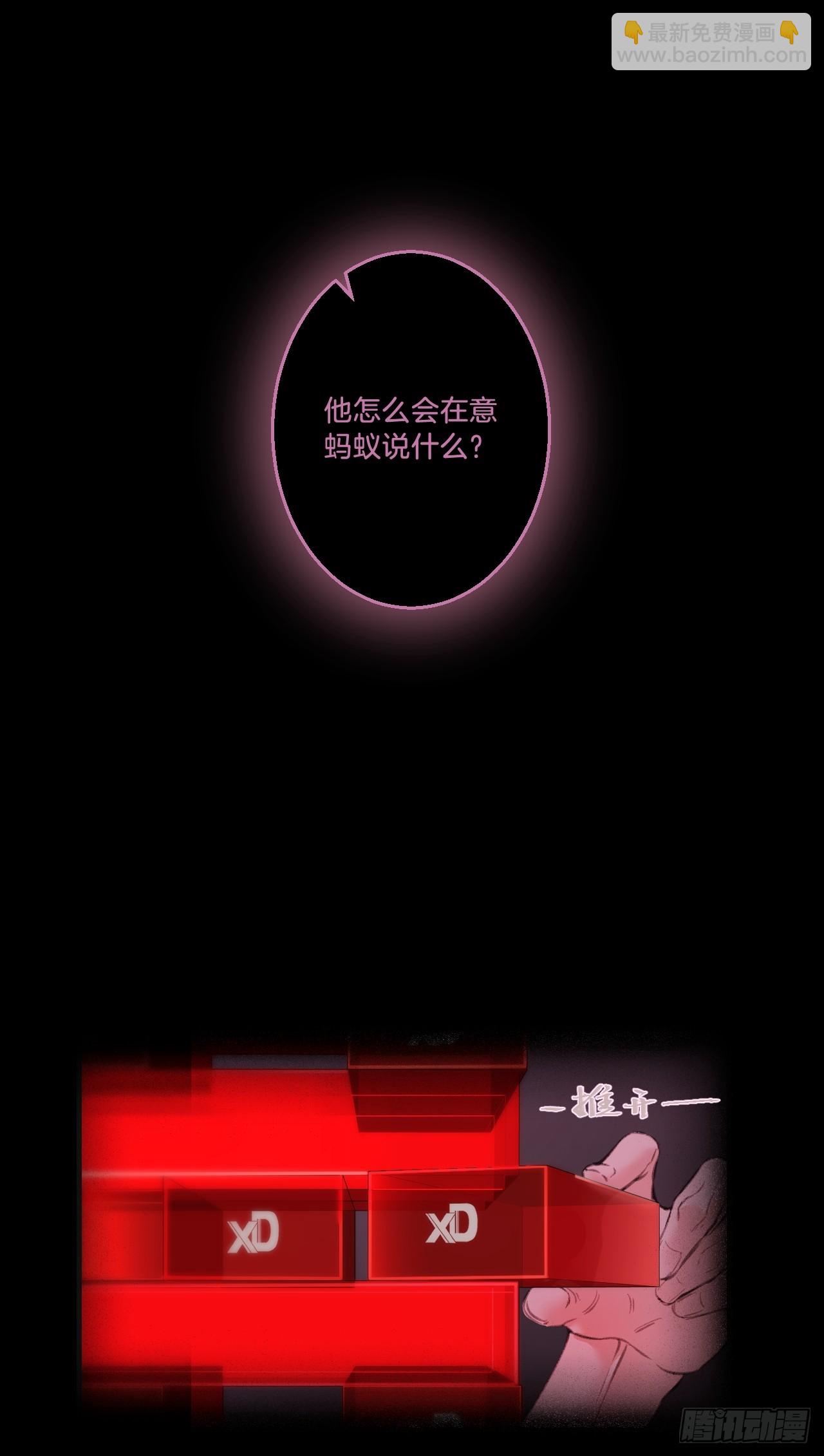 心動的聲音 - 英俊篇—天生壞種32(1/2) - 7