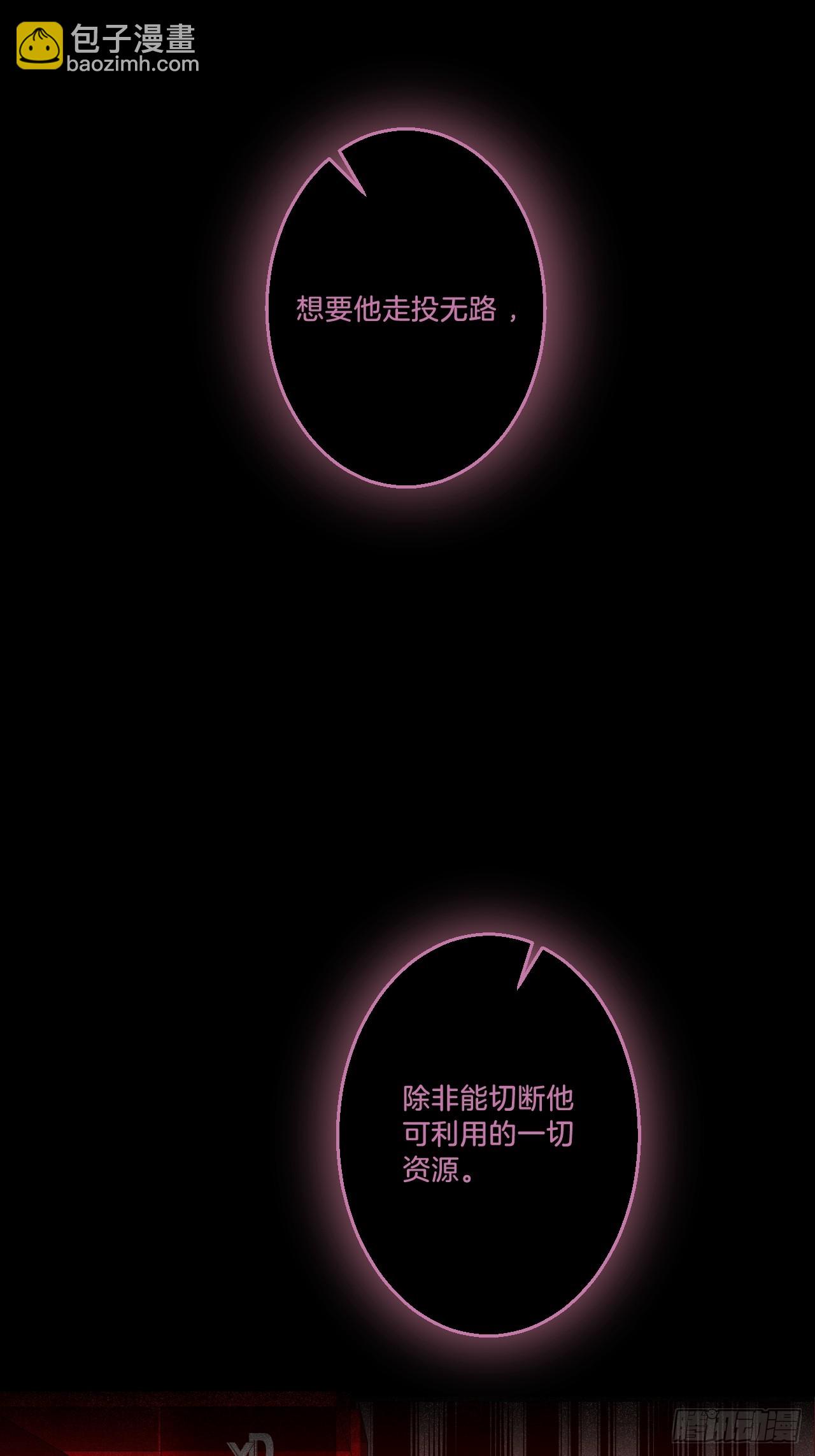 心動的聲音 - 英俊篇—天生壞種32(1/2) - 8