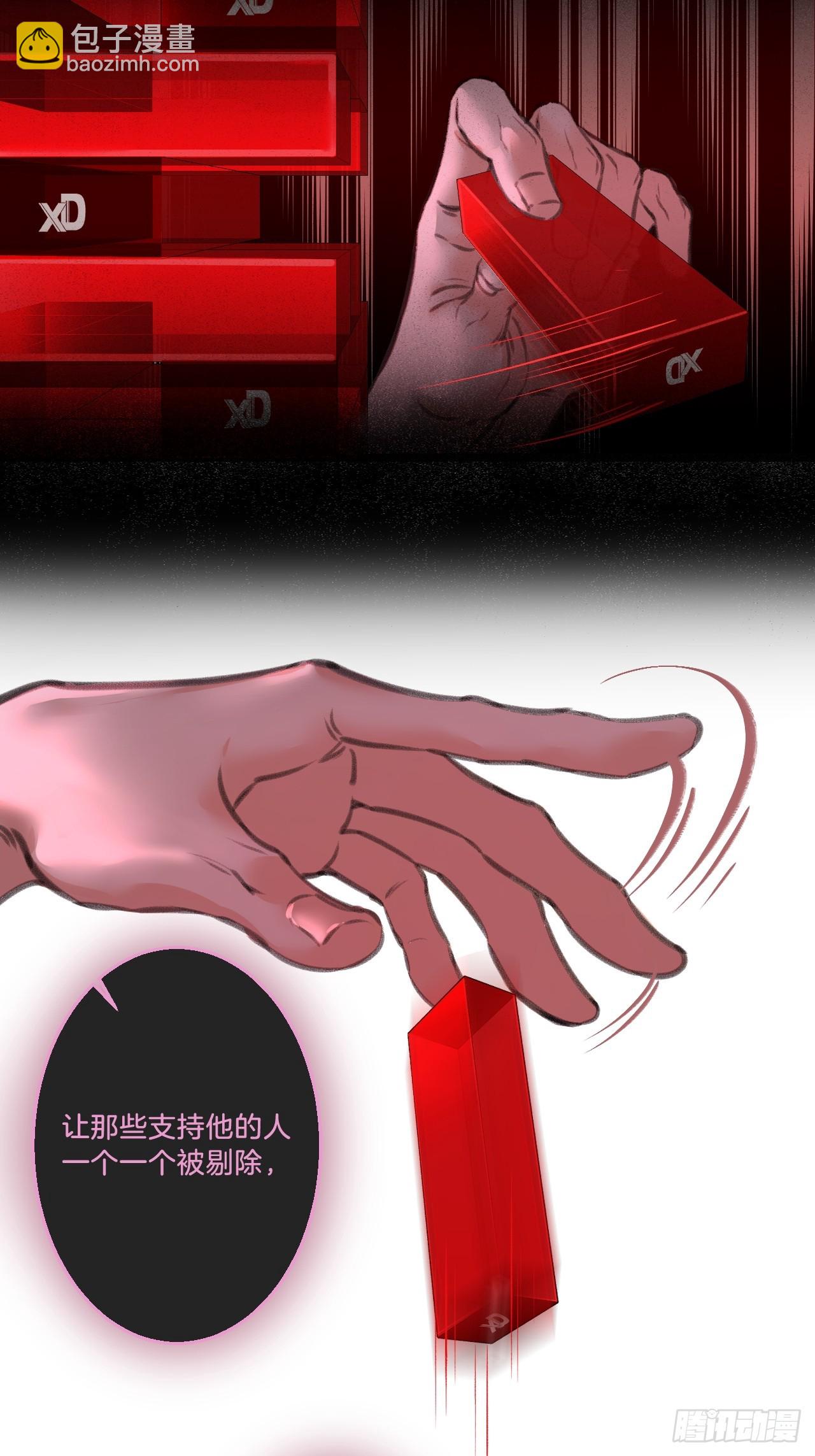 心動的聲音 - 英俊篇—天生壞種32(1/2) - 1