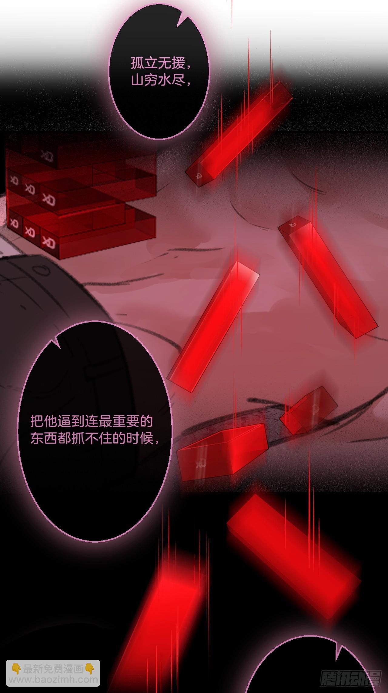 心動的聲音 - 英俊篇—天生壞種32(1/2) - 2