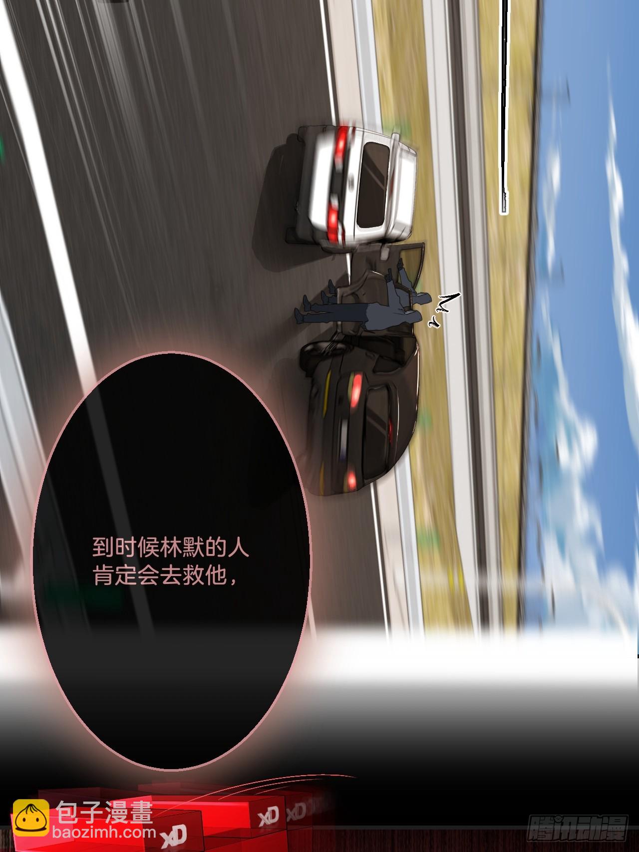 心動的聲音 - 英俊篇—天生壞種32(1/2) - 1