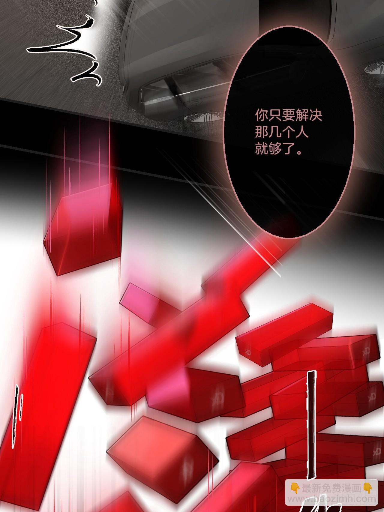 心動的聲音 - 英俊篇—天生壞種32(1/2) - 3